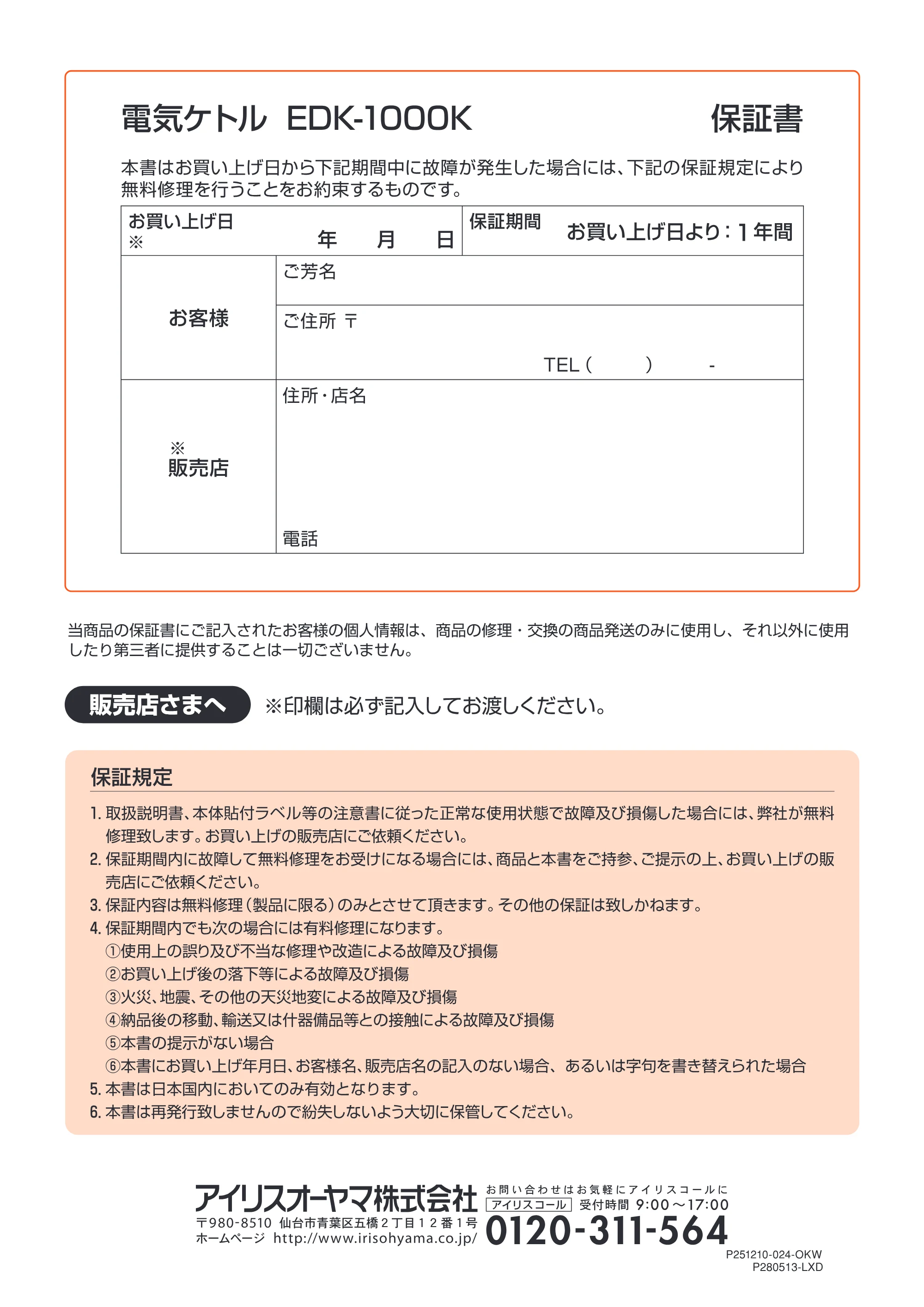 アイリスオーヤマ EDK-1000K 取扱説明書 — Man_EDK1000K_16_cs2.ai — 原本ページ — 16ページ