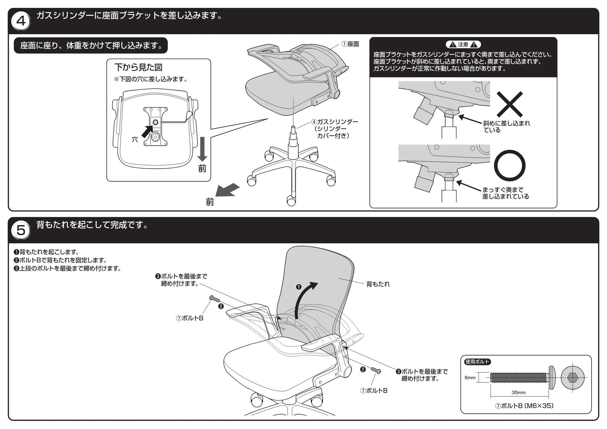 サンワサプライ 151-SNCM018BL 組立説明書 — 下から見た図 — 図版 2-1 — 2ページ