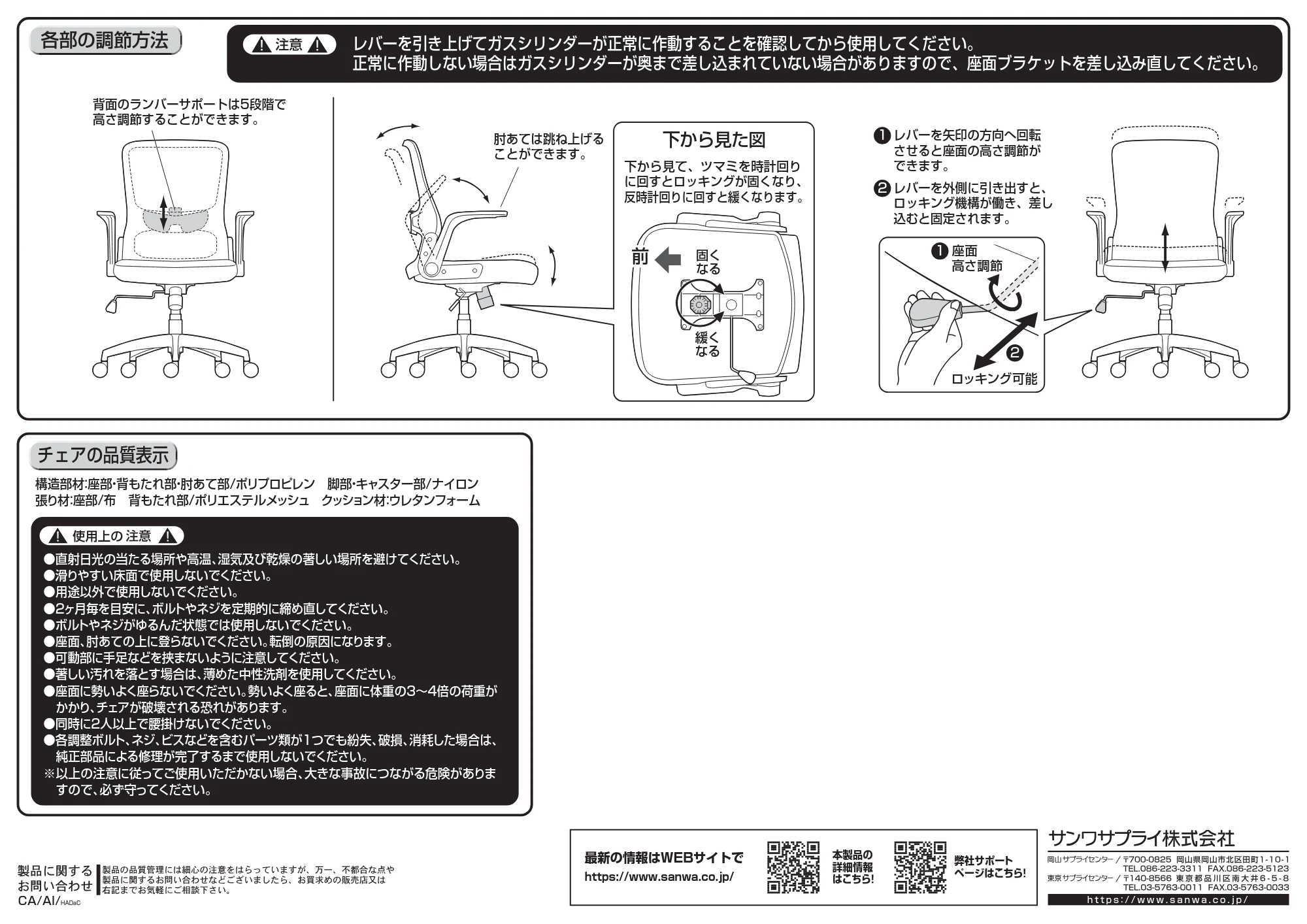 サンワサプライ 151-SNCM018BL 組立説明書 — 下から見た図 — 原本ページ — 3ページ