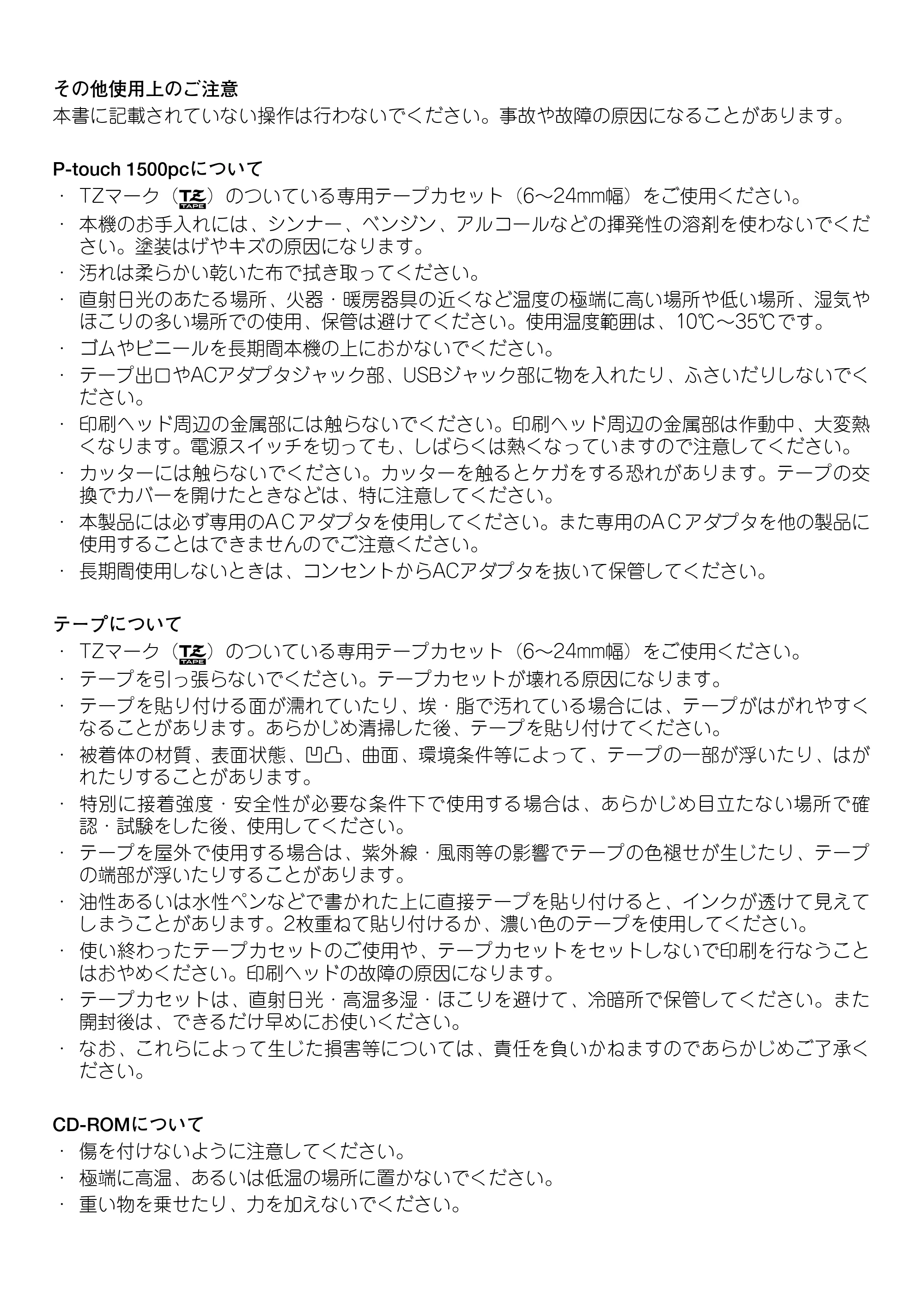 ブラザー PT-1500pc クイックリファレンスガイド — 原本ページ — 6ページ
