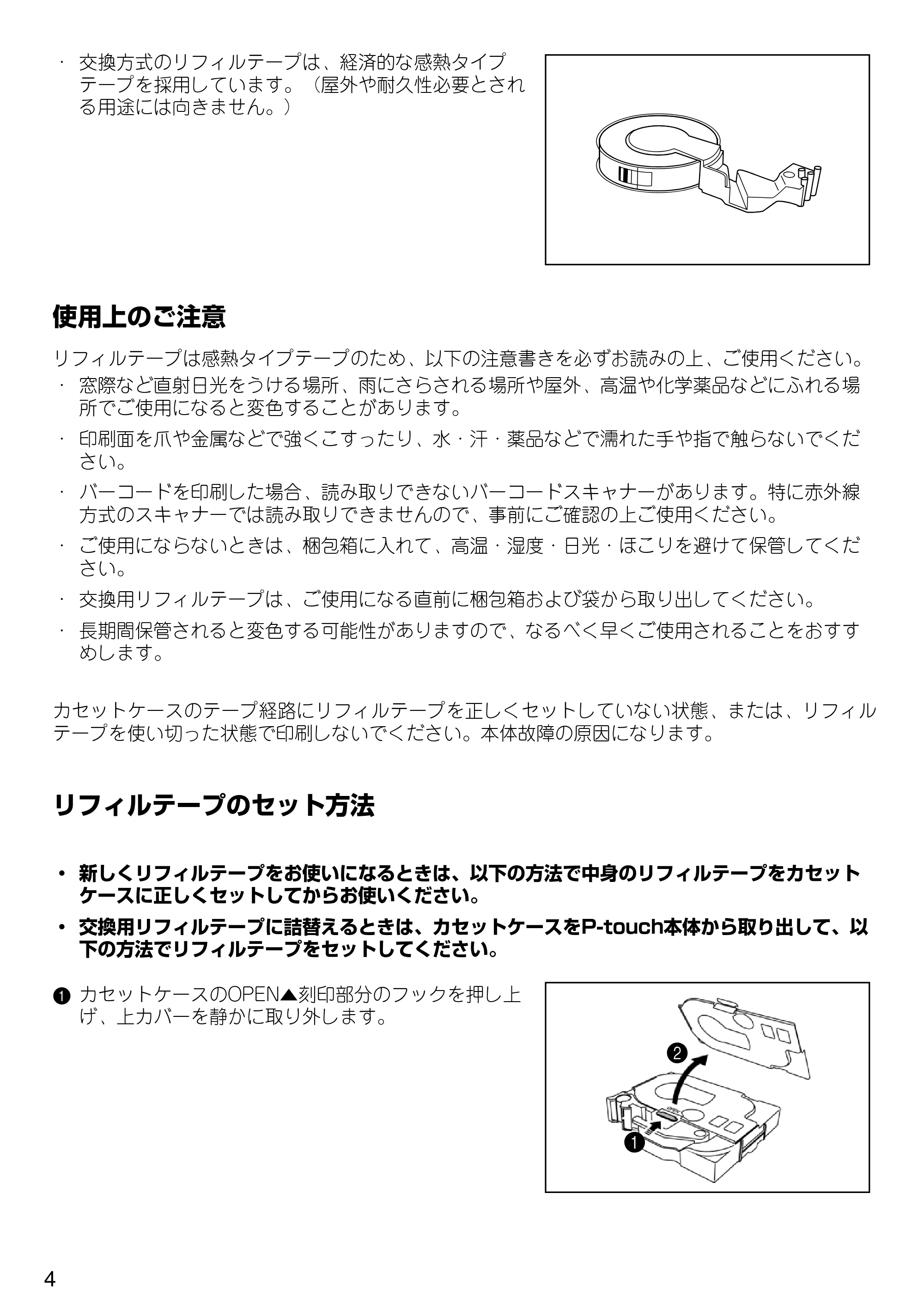 ブラザー PT-1500pc クイックリファレンスガイド — 原本ページ — 10ページ