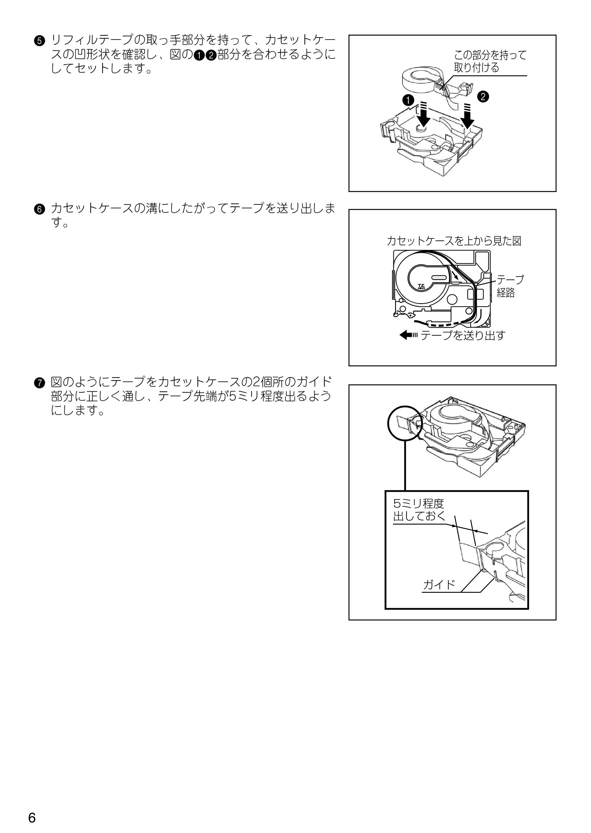 ブラザー PT-1500pc クイックリファレンスガイド — 原本ページ — 12ページ