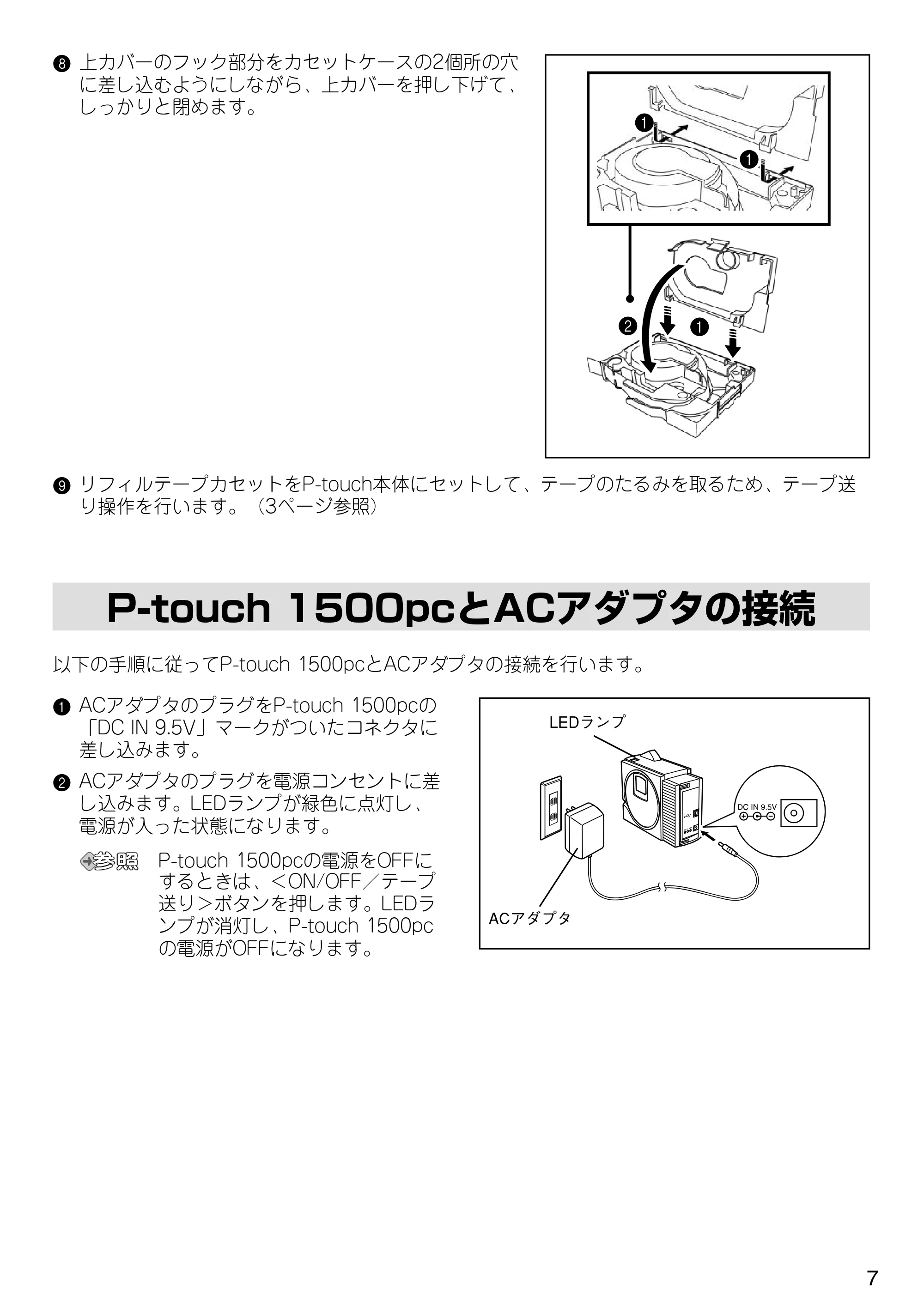 ブラザー PT-1500pc クイックリファレンスガイド — 原本ページ — 13ページ