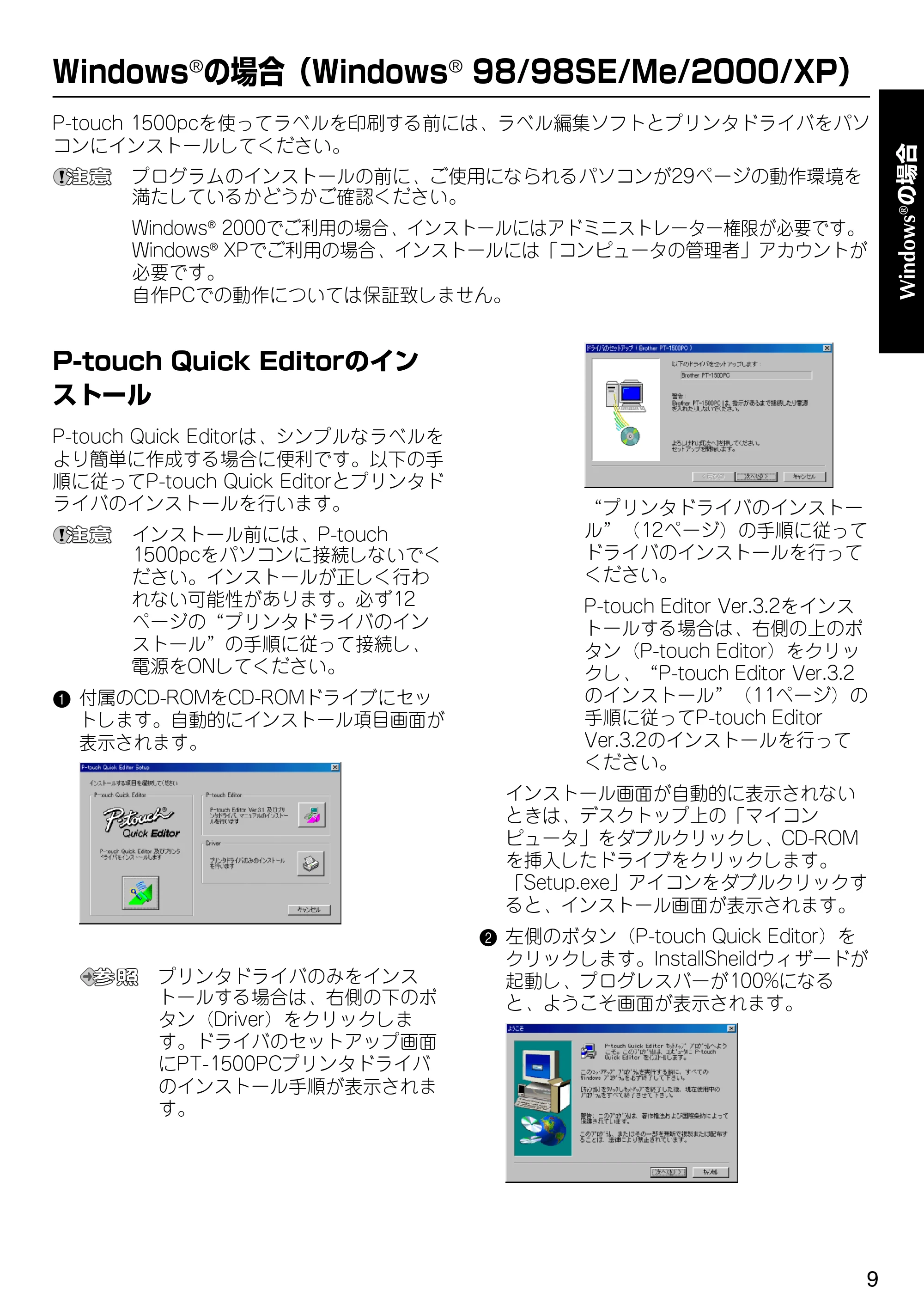 ブラザー PT-1500pc クイックリファレンスガイド — 原本ページ — 15ページ
