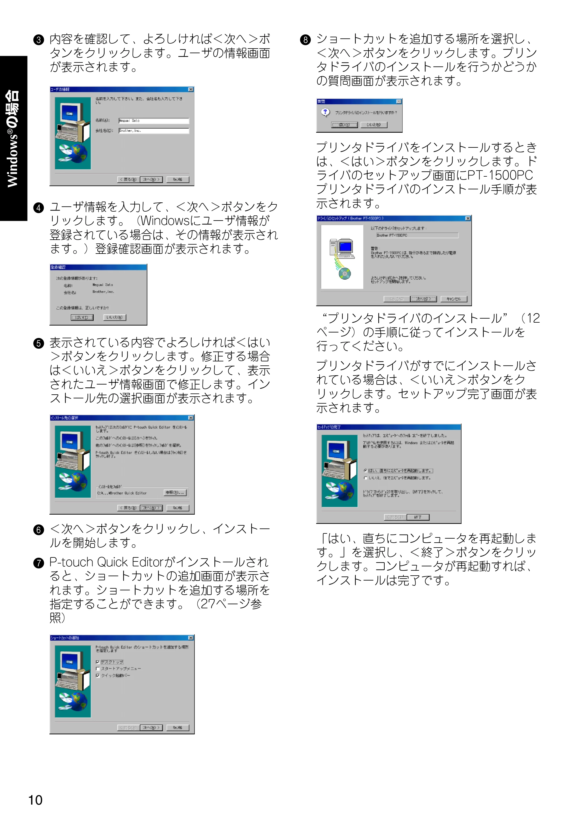 ブラザー PT-1500pc クイックリファレンスガイド — 原本ページ — 16ページ