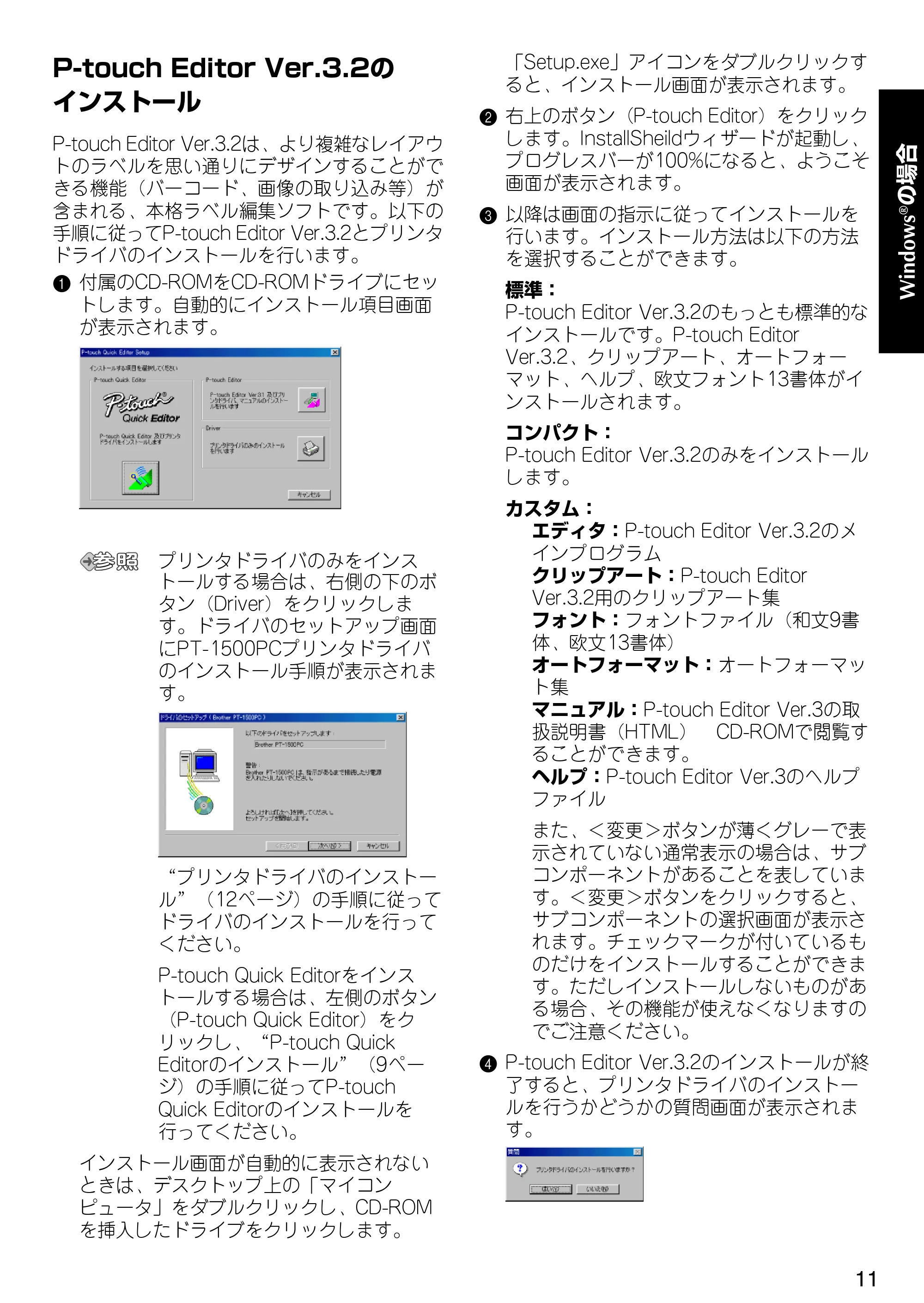 ブラザー PT-1500pc クイックリファレンスガイド — 原本ページ — 17ページ