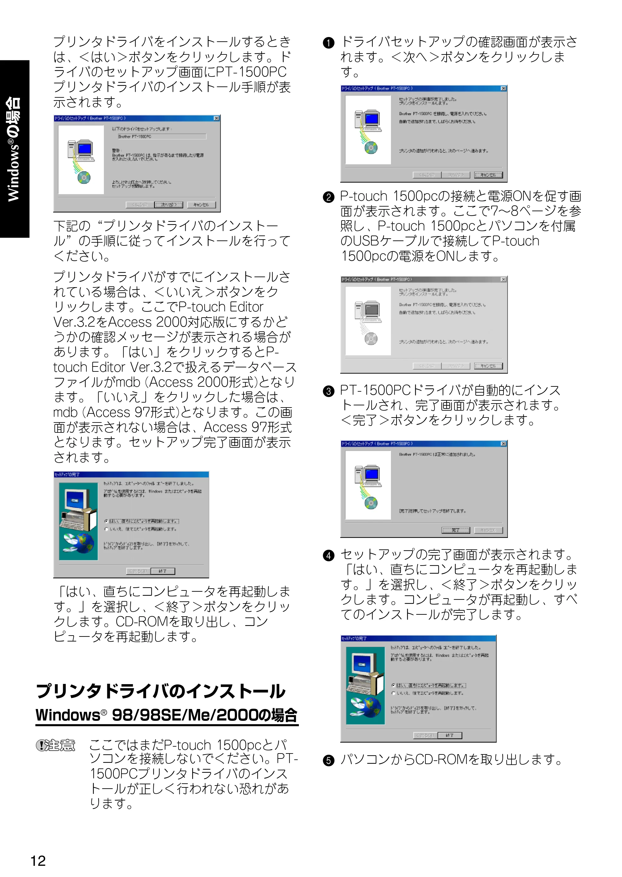 ブラザー PT-1500pc クイックリファレンスガイド — 原本ページ — 18ページ