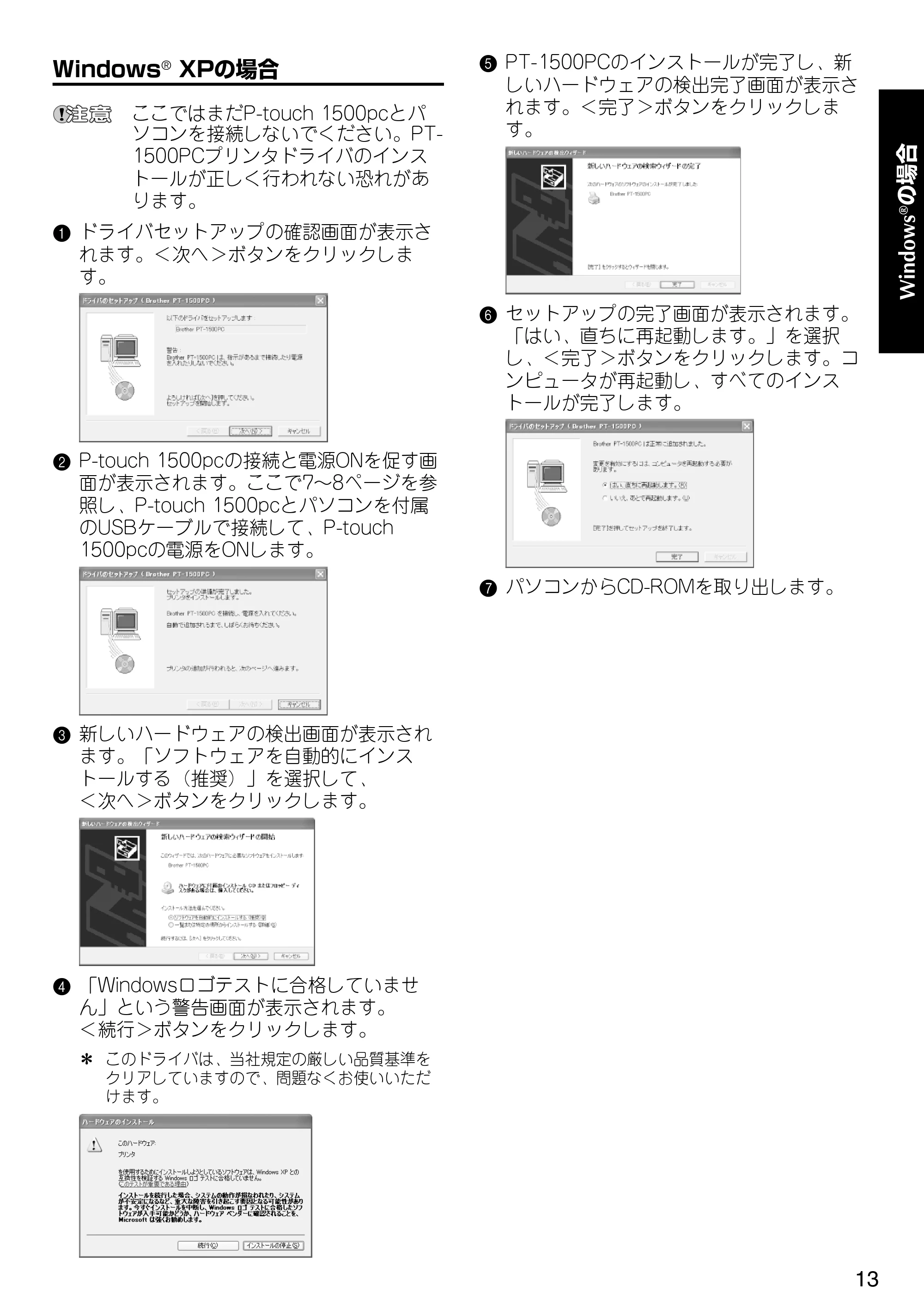 ブラザー PT-1500pc クイックリファレンスガイド — 原本ページ — 19ページ