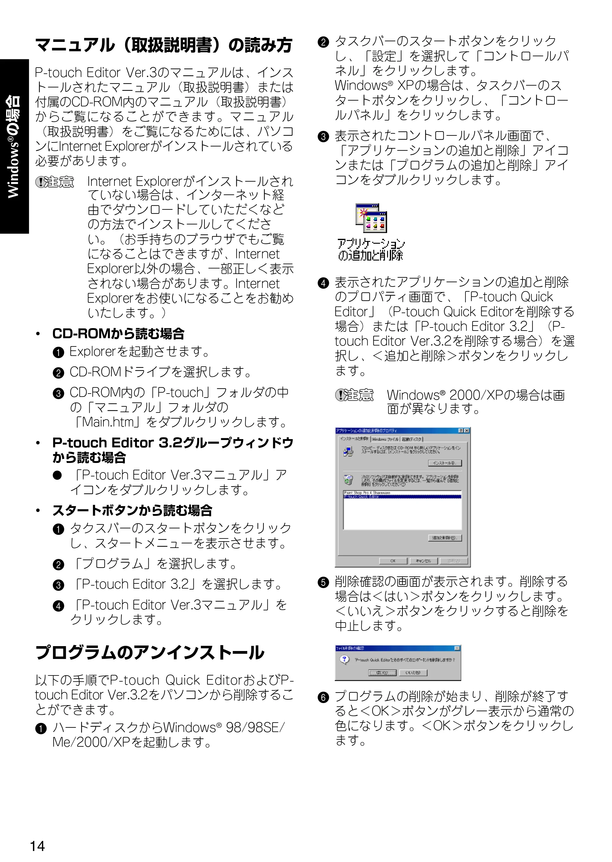 ブラザー PT-1500pc クイックリファレンスガイド — 原本ページ — 20ページ