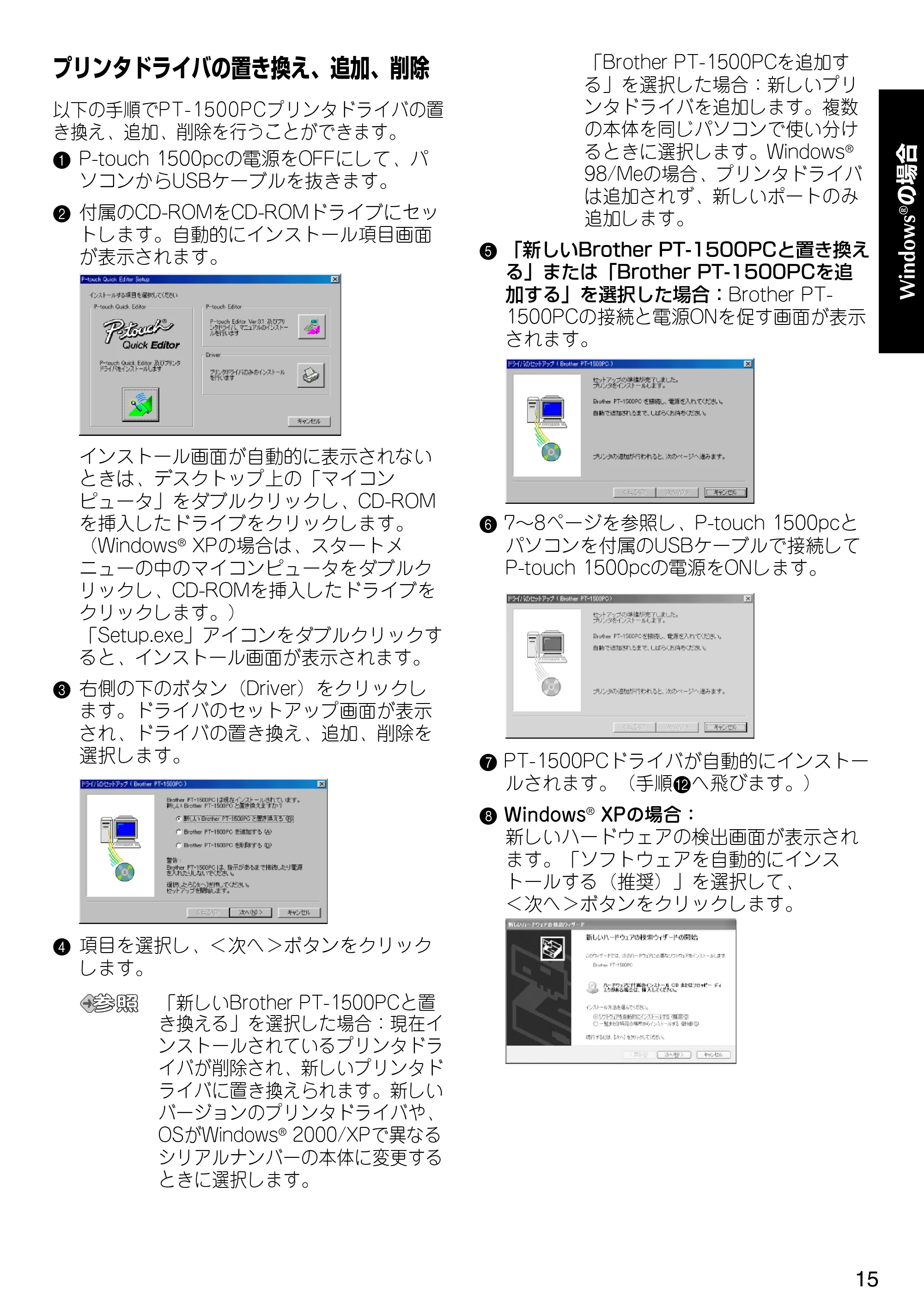 ブラザー PT-1500pc クイックリファレンスガイド — 原本ページ — 21ページ