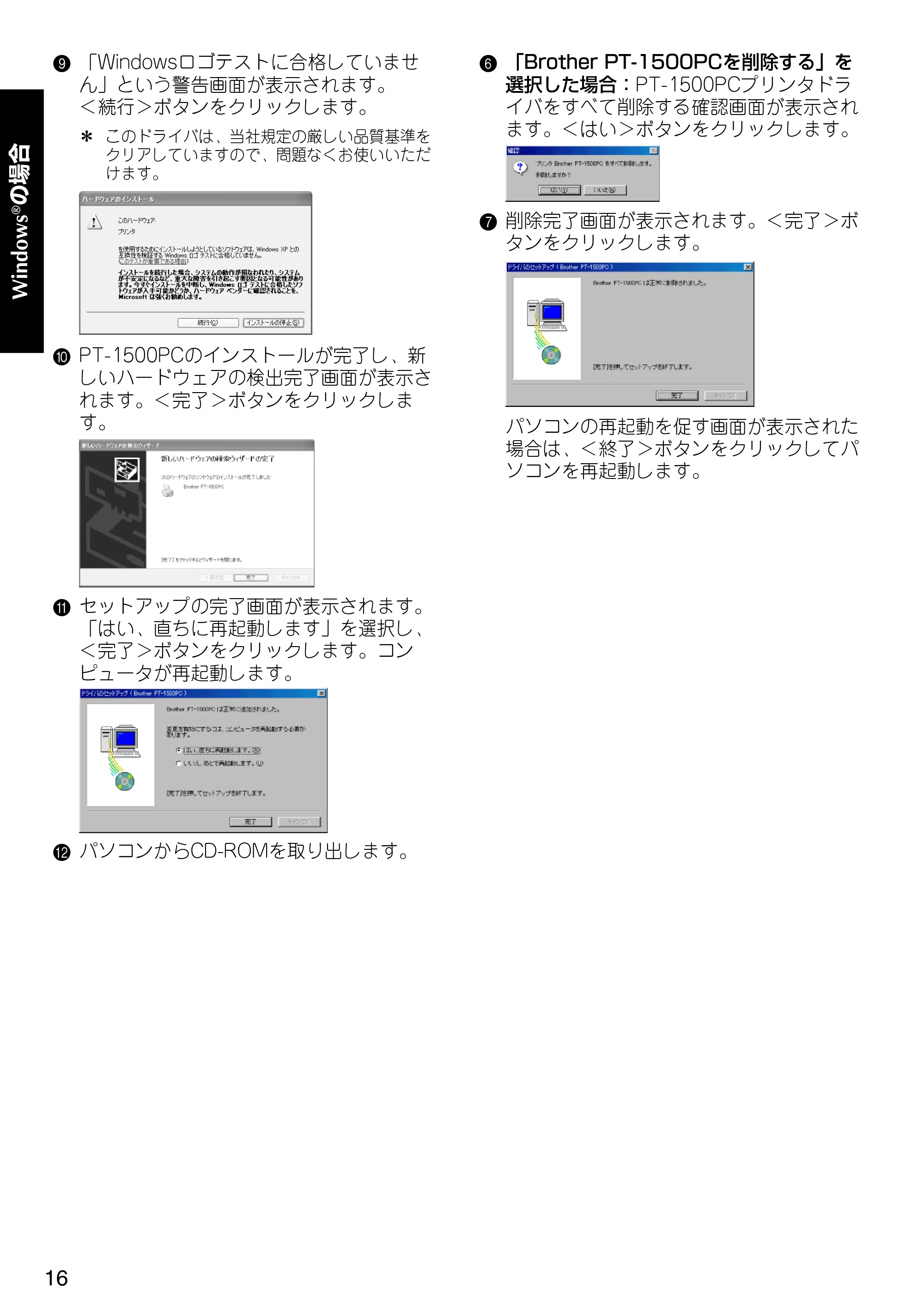 ブラザー PT-1500pc クイックリファレンスガイド — 原本ページ — 22ページ