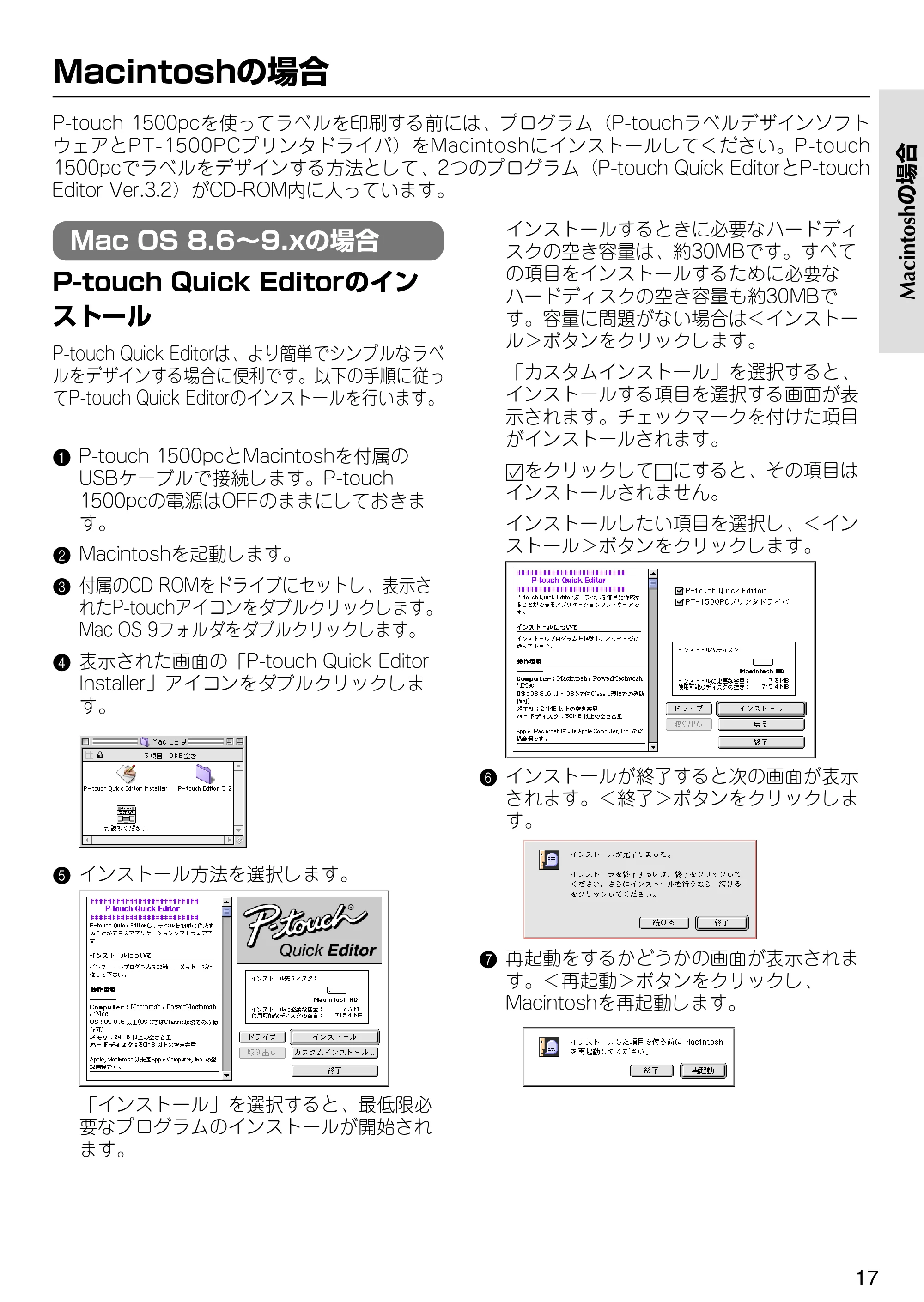ブラザー PT-1500pc クイックリファレンスガイド — 原本ページ — 23ページ
