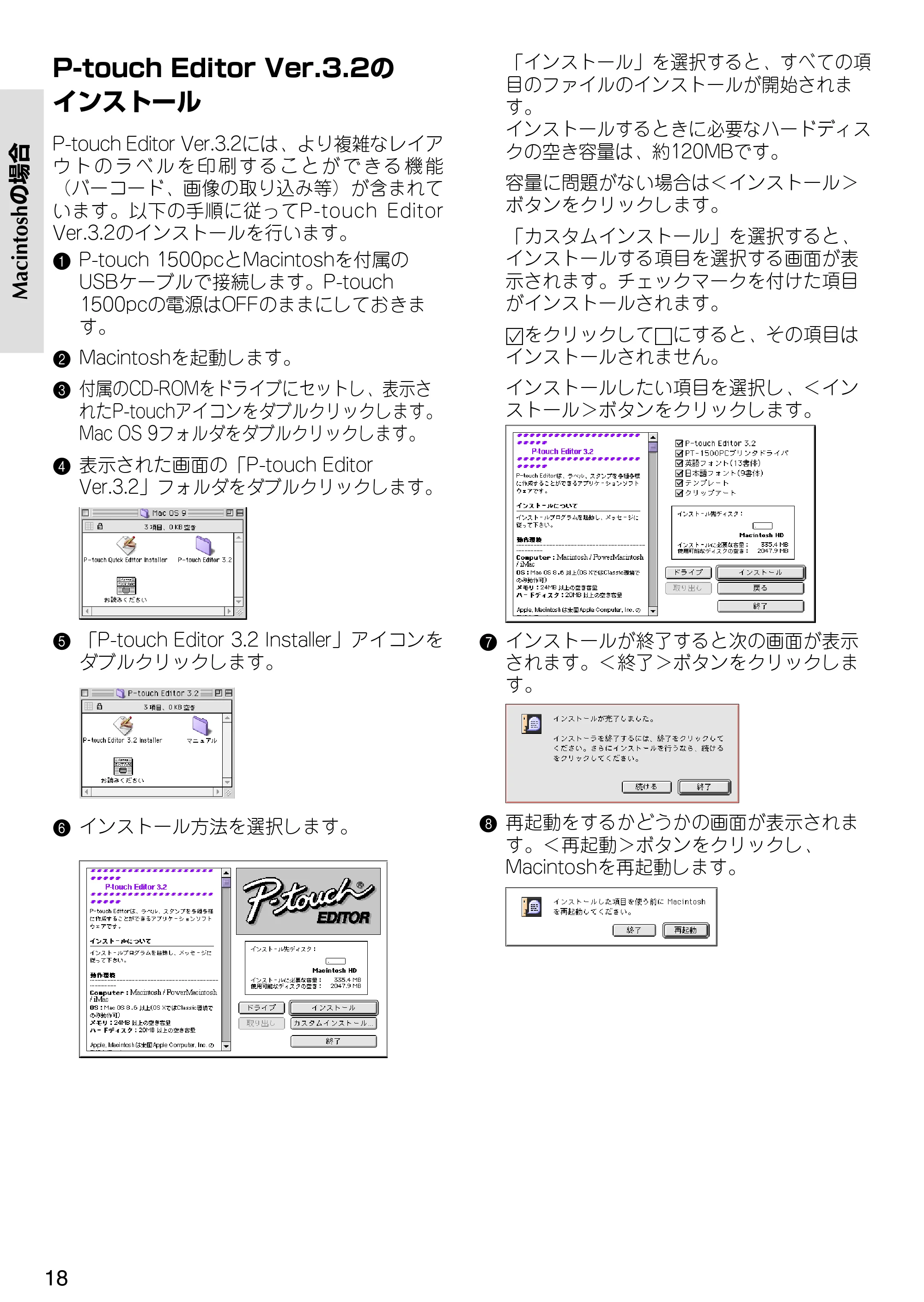 ブラザー PT-1500pc クイックリファレンスガイド — 原本ページ — 24ページ