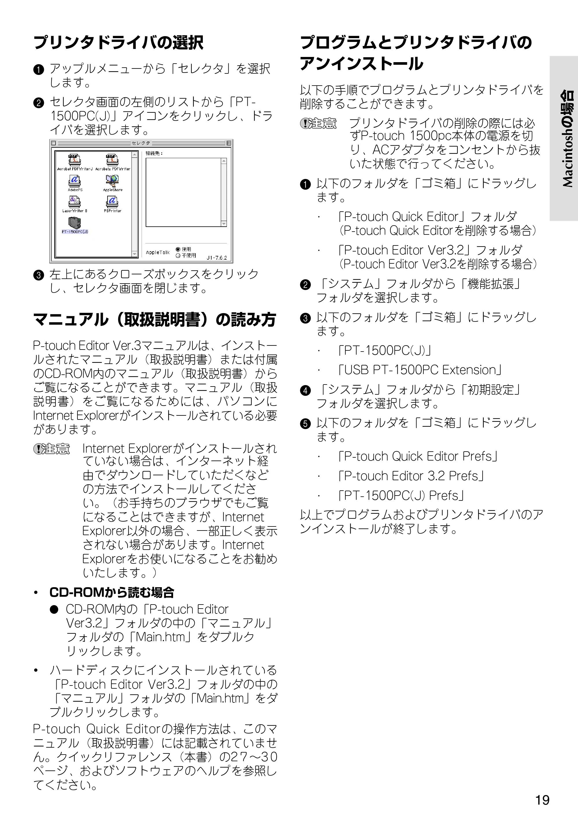 ブラザー PT-1500pc クイックリファレンスガイド — 原本ページ — 25ページ