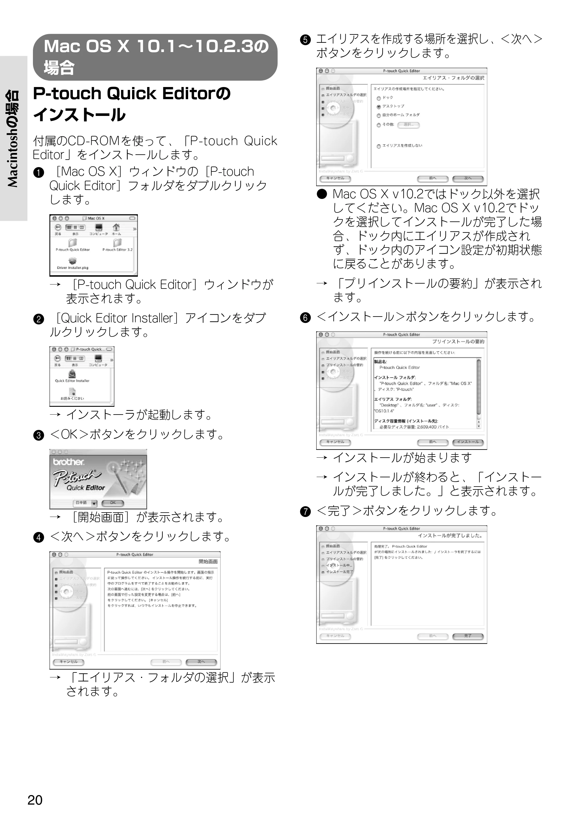 ブラザー PT-1500pc クイックリファレンスガイド — 原本ページ — 26ページ