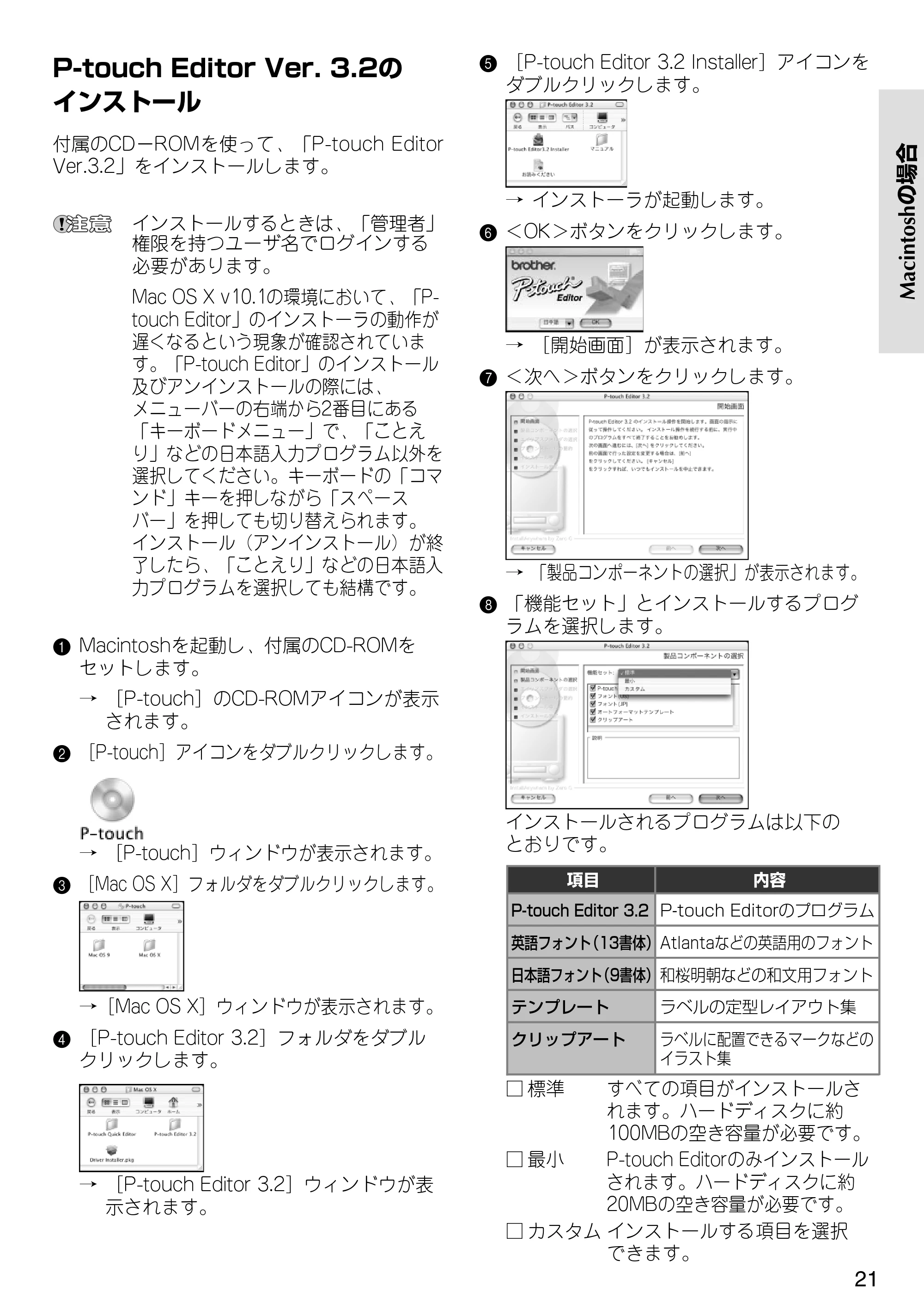 ブラザー PT-1500pc クイックリファレンスガイド — 原本ページ — 27ページ