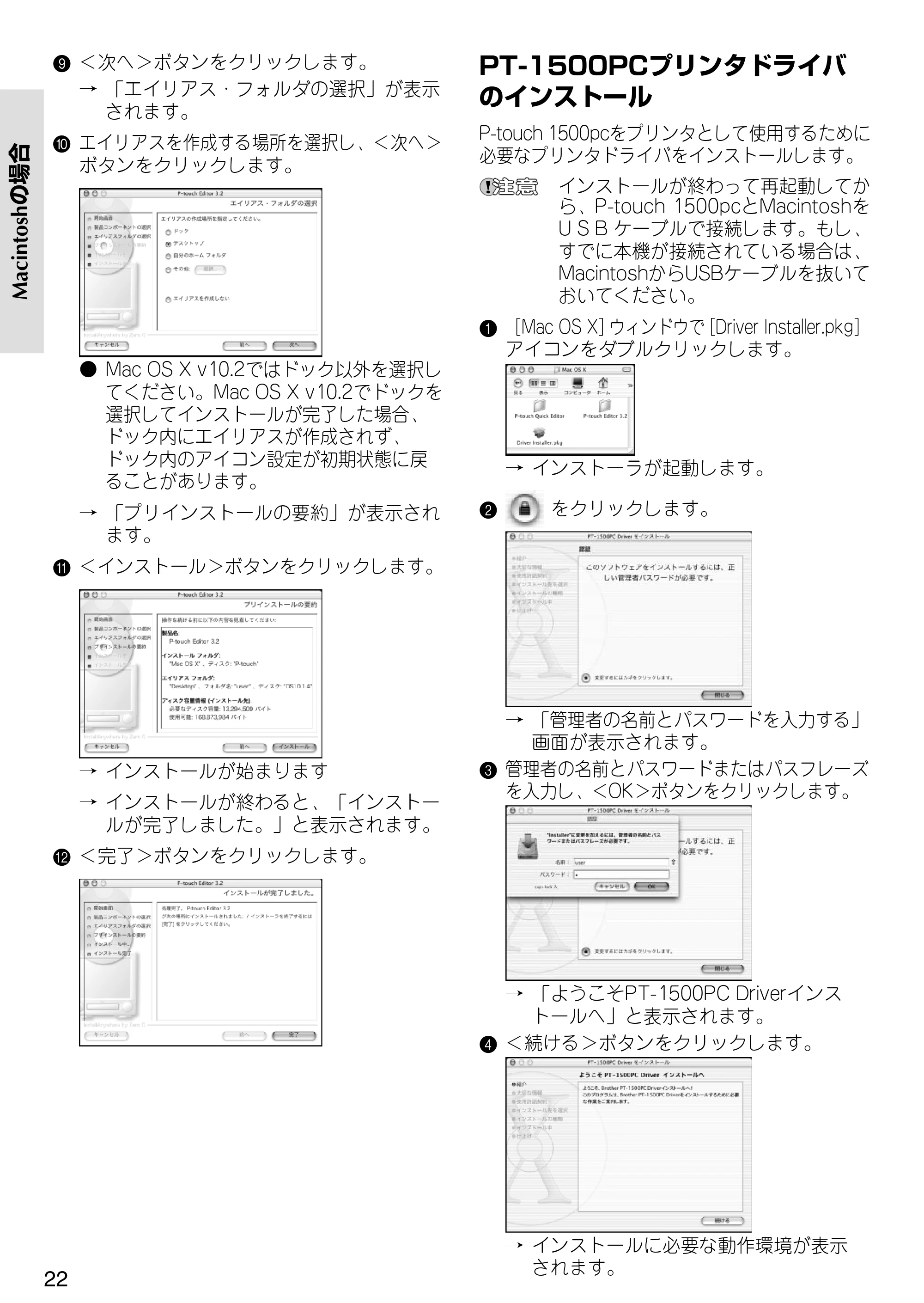 ブラザー PT-1500pc クイックリファレンスガイド — 原本ページ — 28ページ