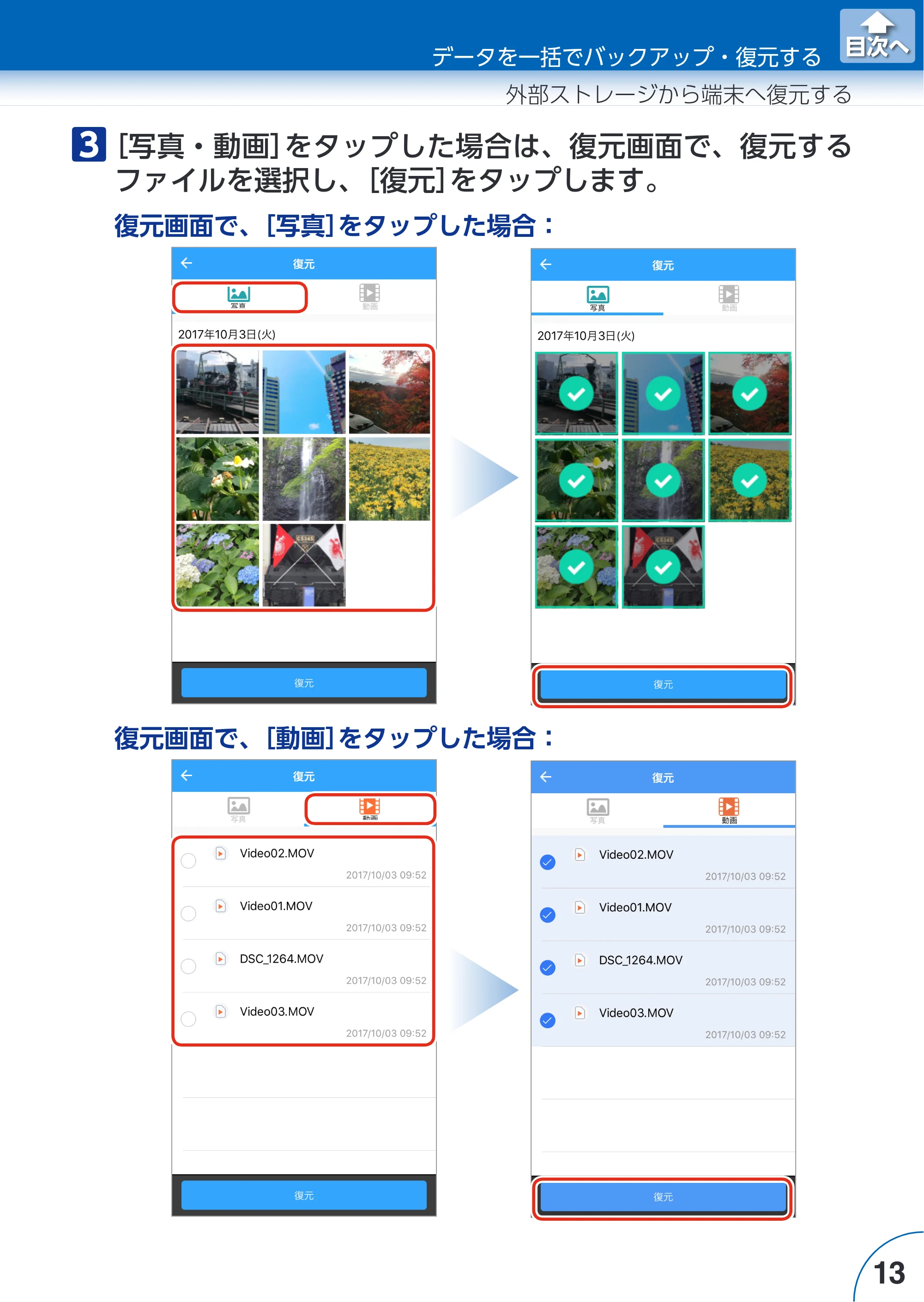 エレコム LMF-LGU3A016GBK / LMF-LGU3A032GBK / LMF-LGU3A064GBK Extorage Link for iOS ユーザーズガイド — 原本ページ — 13ページ