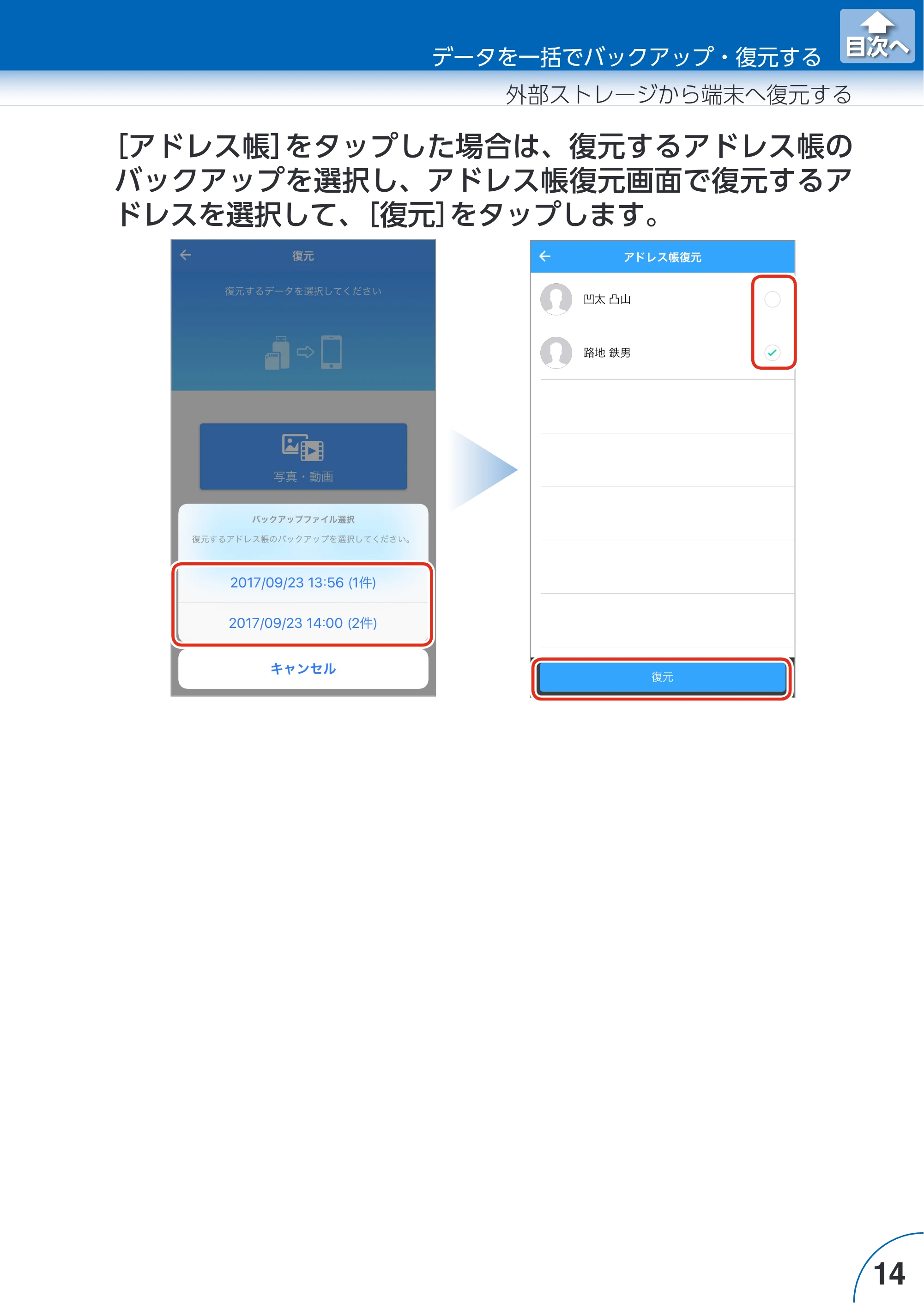 エレコム LMF-LGU3A016GBK / LMF-LGU3A032GBK / LMF-LGU3A064GBK Extorage Link for iOS ユーザーズガイド — 原本ページ — 14ページ