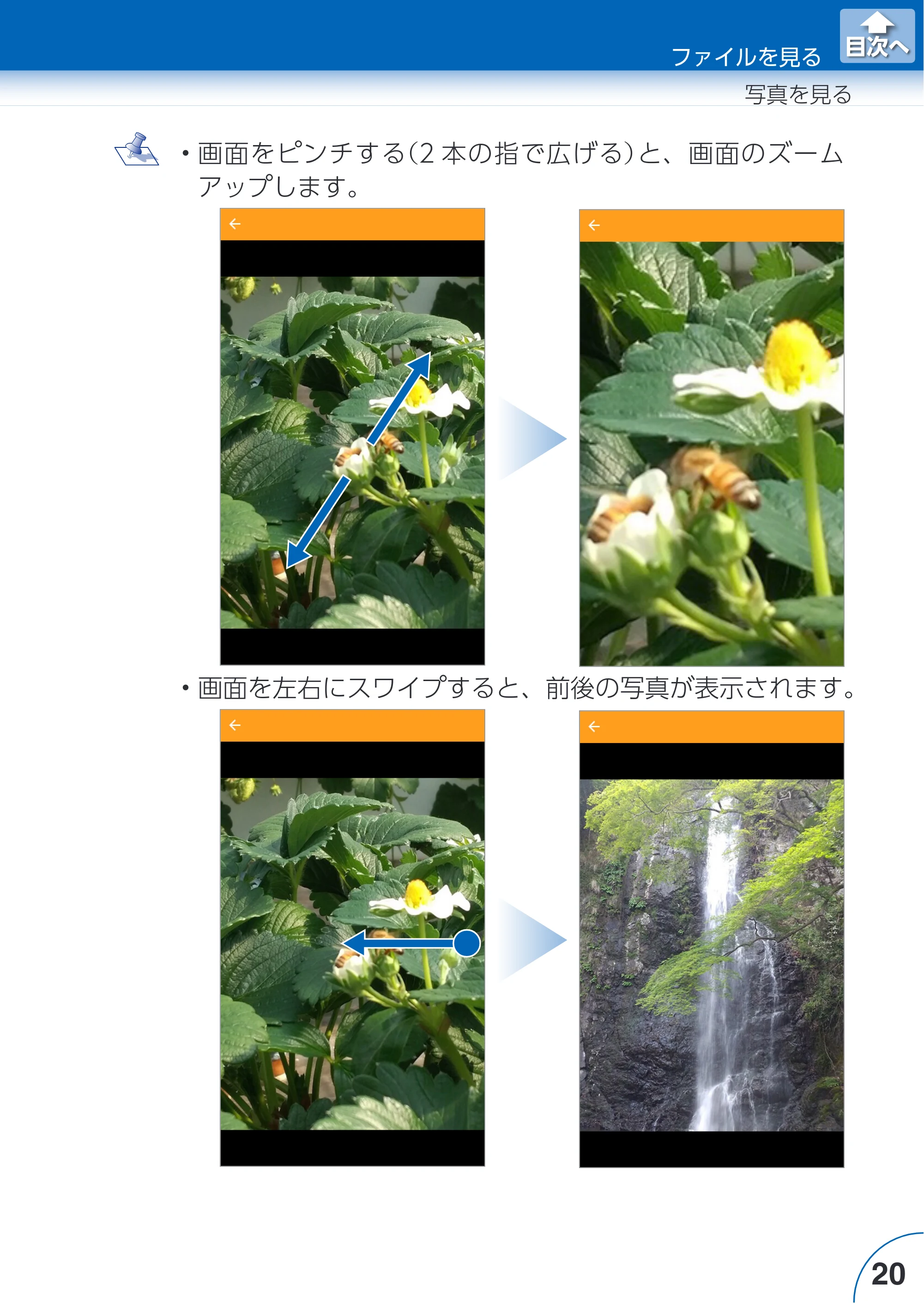 エレコム LMF-LGU3A016GBK / LMF-LGU3A032GBK / LMF-LGU3A064GBK Extorage Link for iOS ユーザーズガイド — 原本ページ — 20ページ
