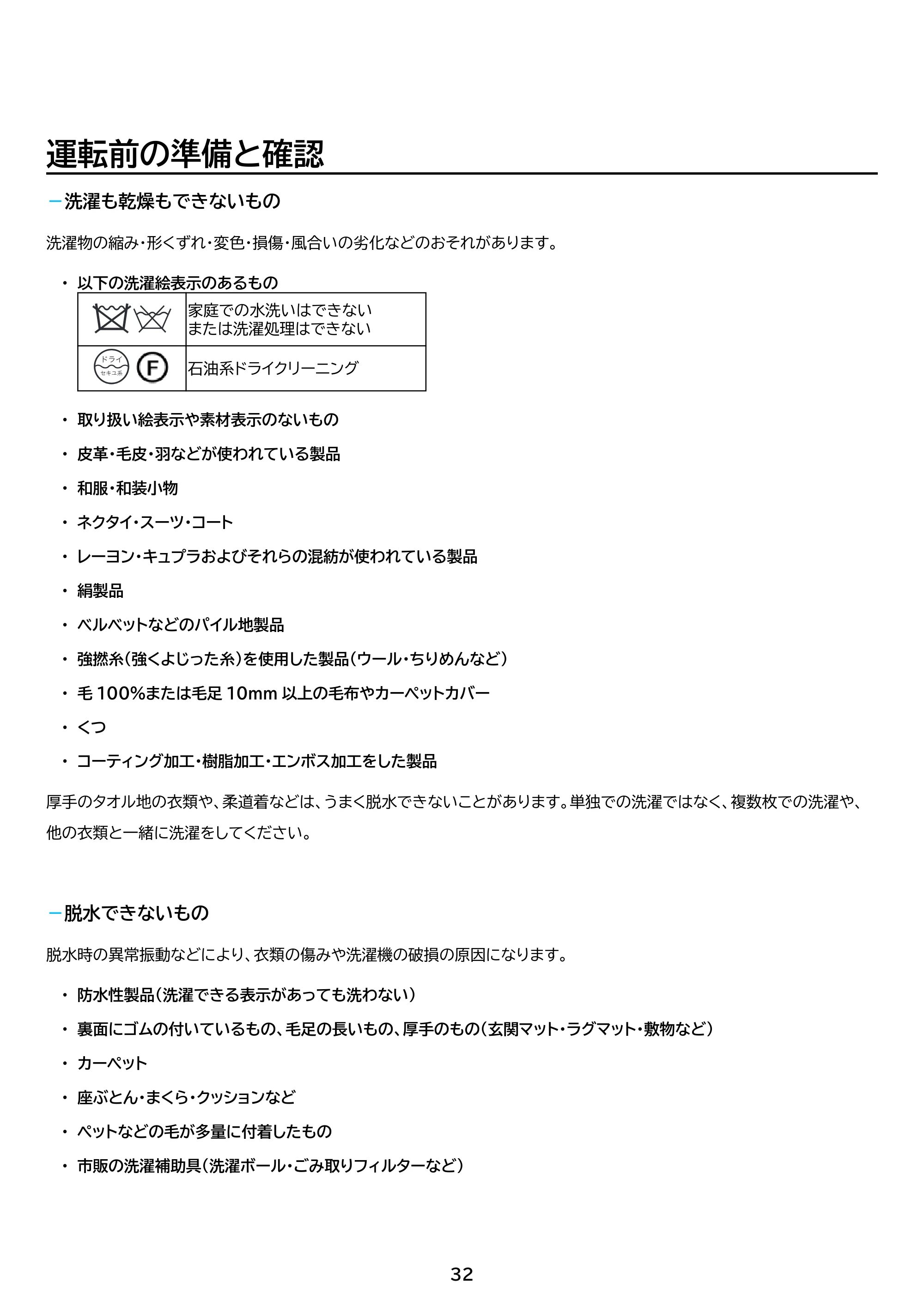 アイリスオーヤマ CDK852-W 取扱説明書 — 原本ページ — 32ページ