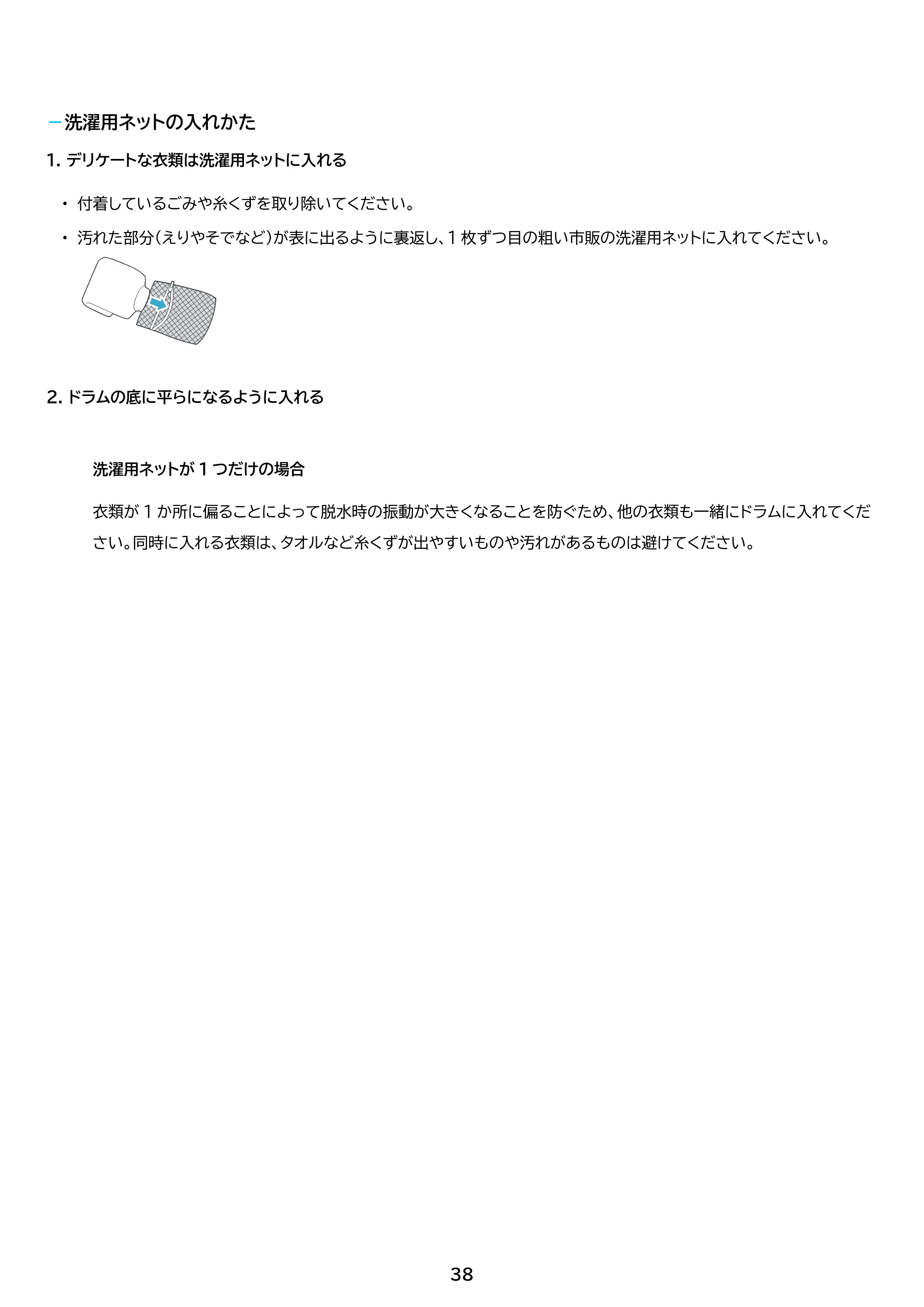 アイリスオーヤマ CDK852-W 取扱説明書 — 原本ページ — 38ページ