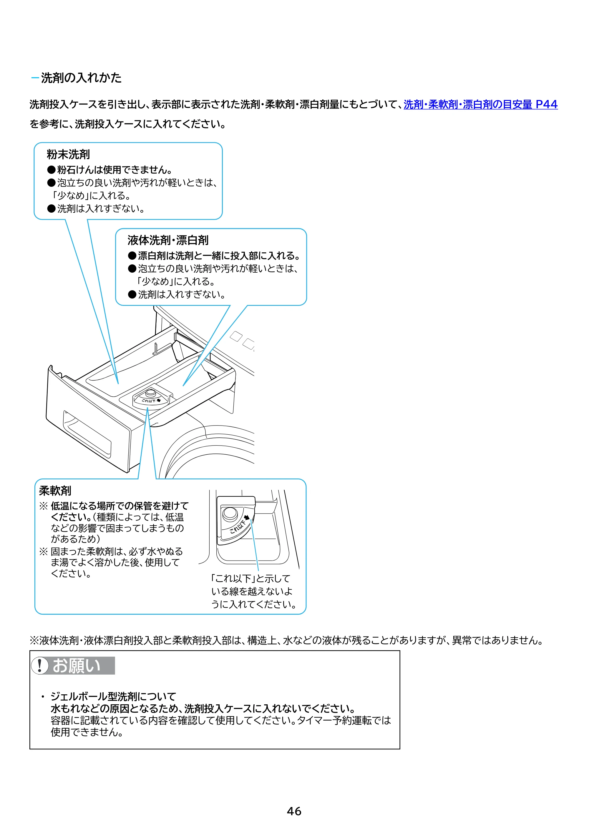 アイリスオーヤマ CDK852-W 取扱説明書 — 原本ページ — 46ページ