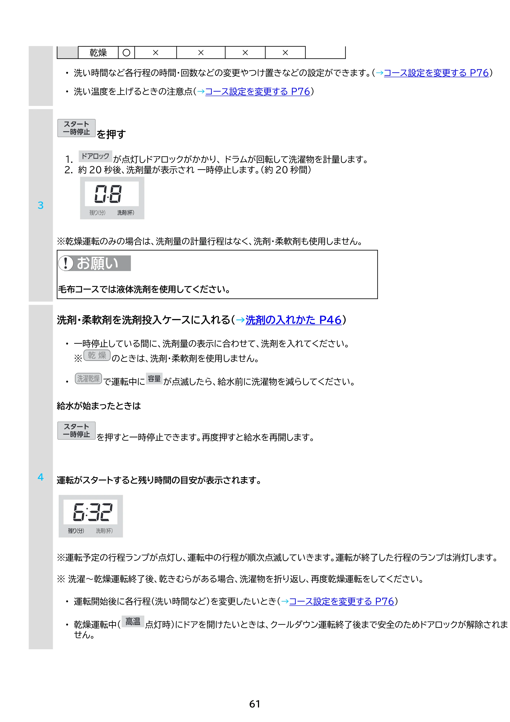 アイリスオーヤマ CDK852-W 取扱説明書 — 原本ページ — 61ページ