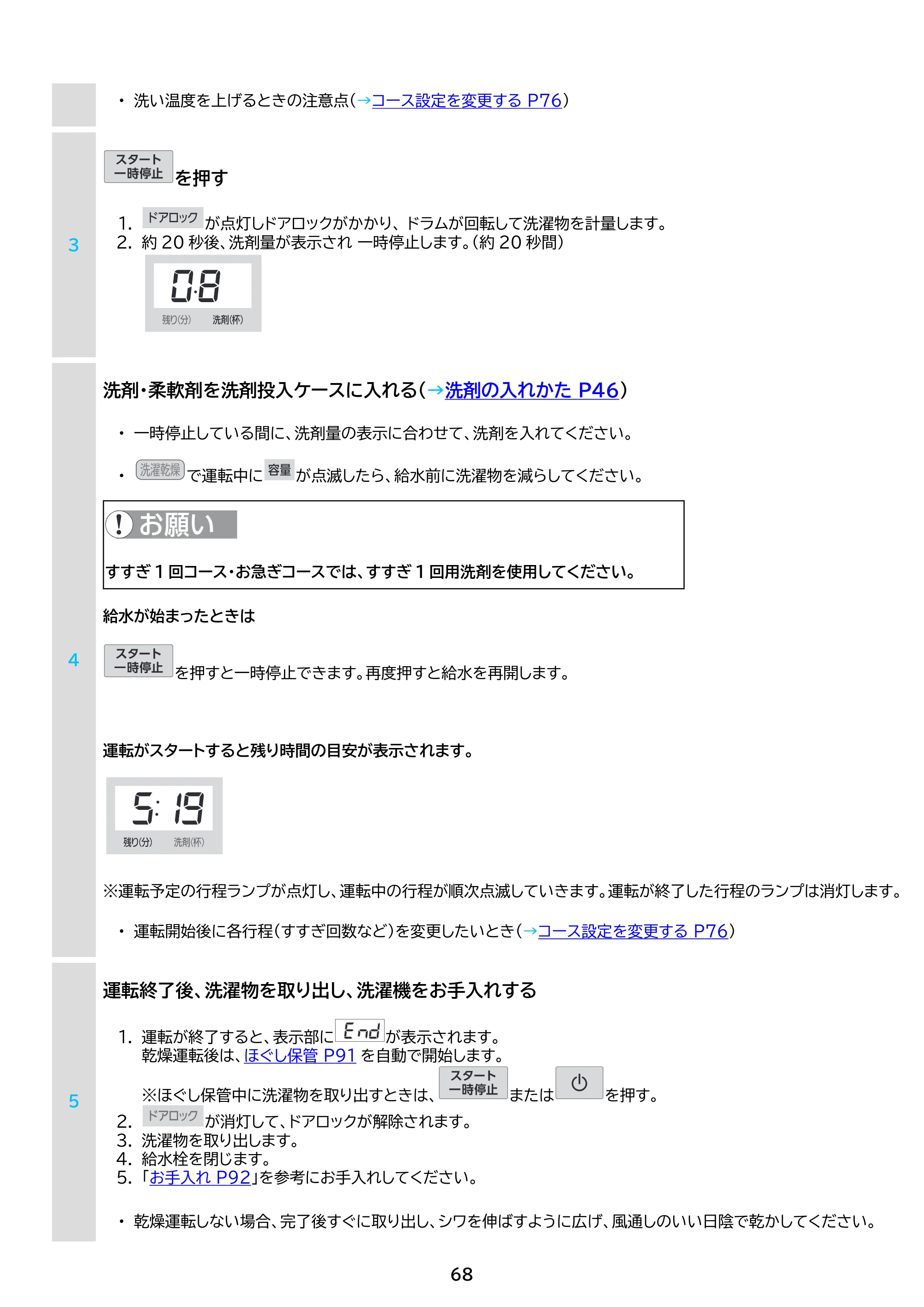 アイリスオーヤマ CDK852-W 取扱説明書 — 原本ページ — 68ページ