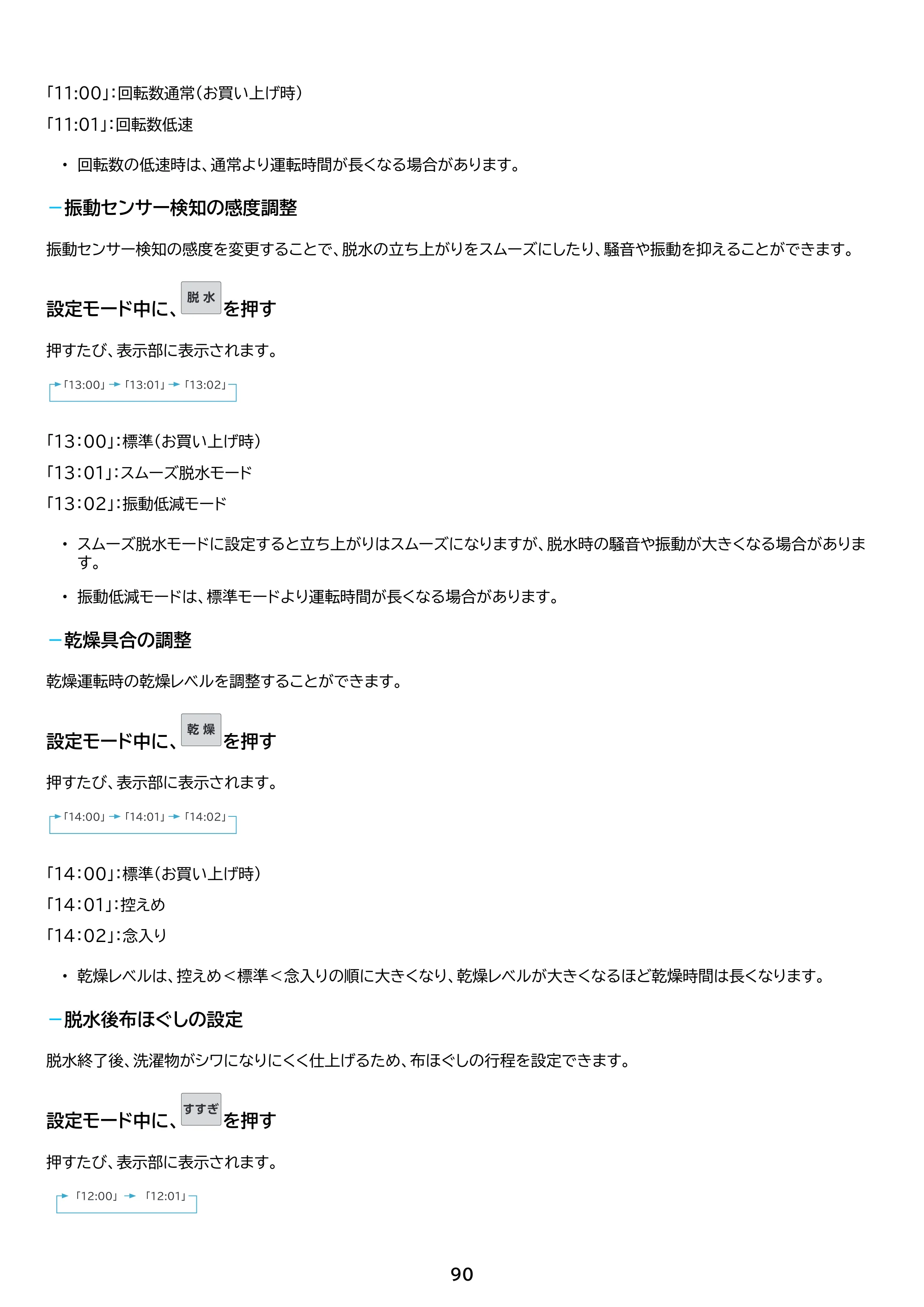 アイリスオーヤマ CDK852-W 取扱説明書 — 原本ページ — 90ページ