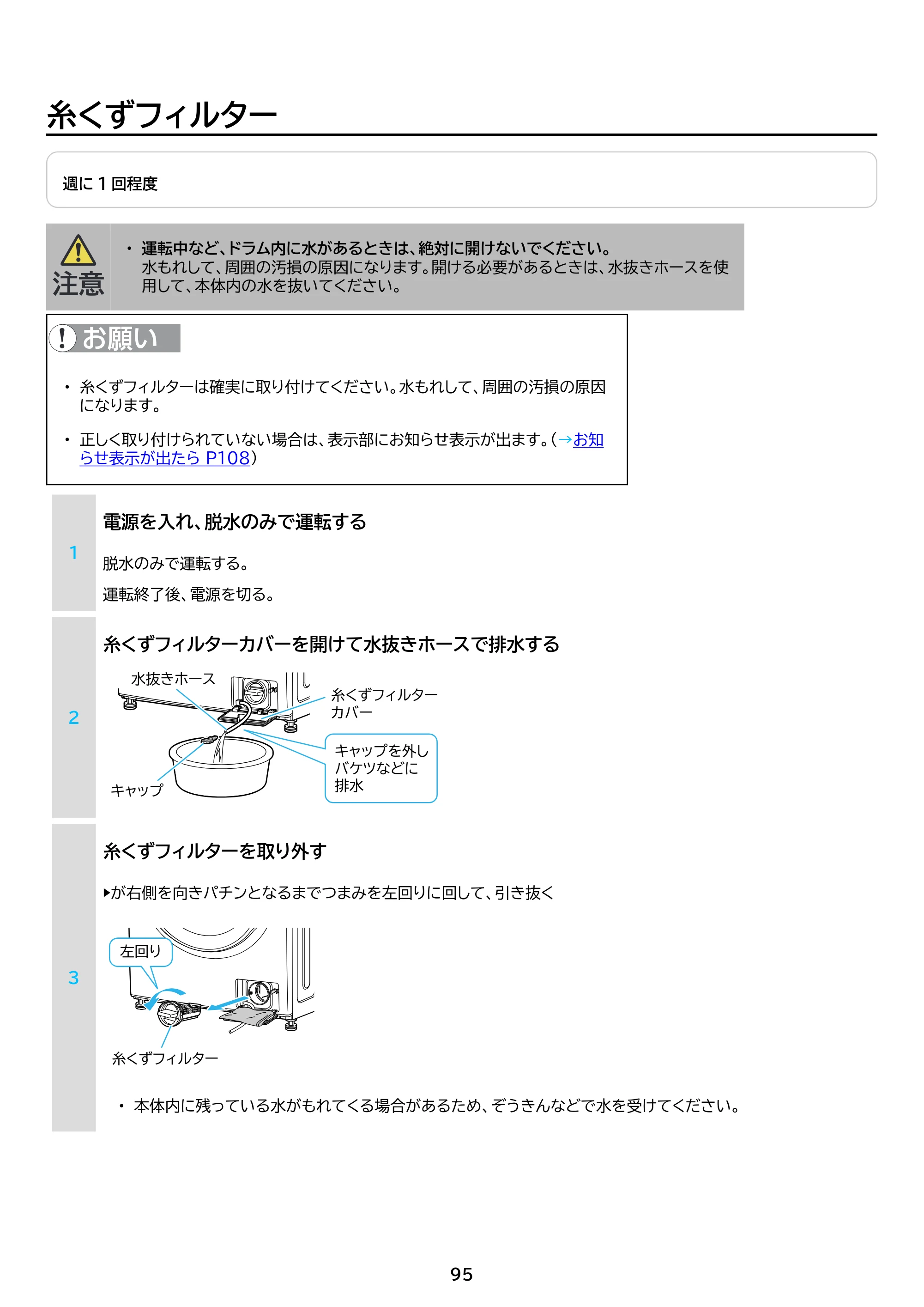 アイリスオーヤマ CDK852-W 取扱説明書 — 原本ページ — 95ページ