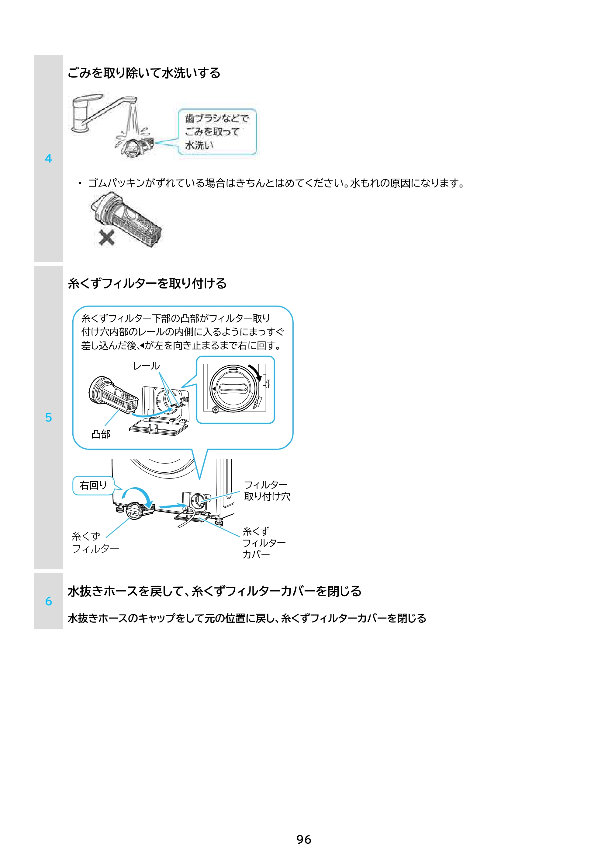 アイリスオーヤマ CDK852-W 取扱説明書 — 原本ページ — 96ページ