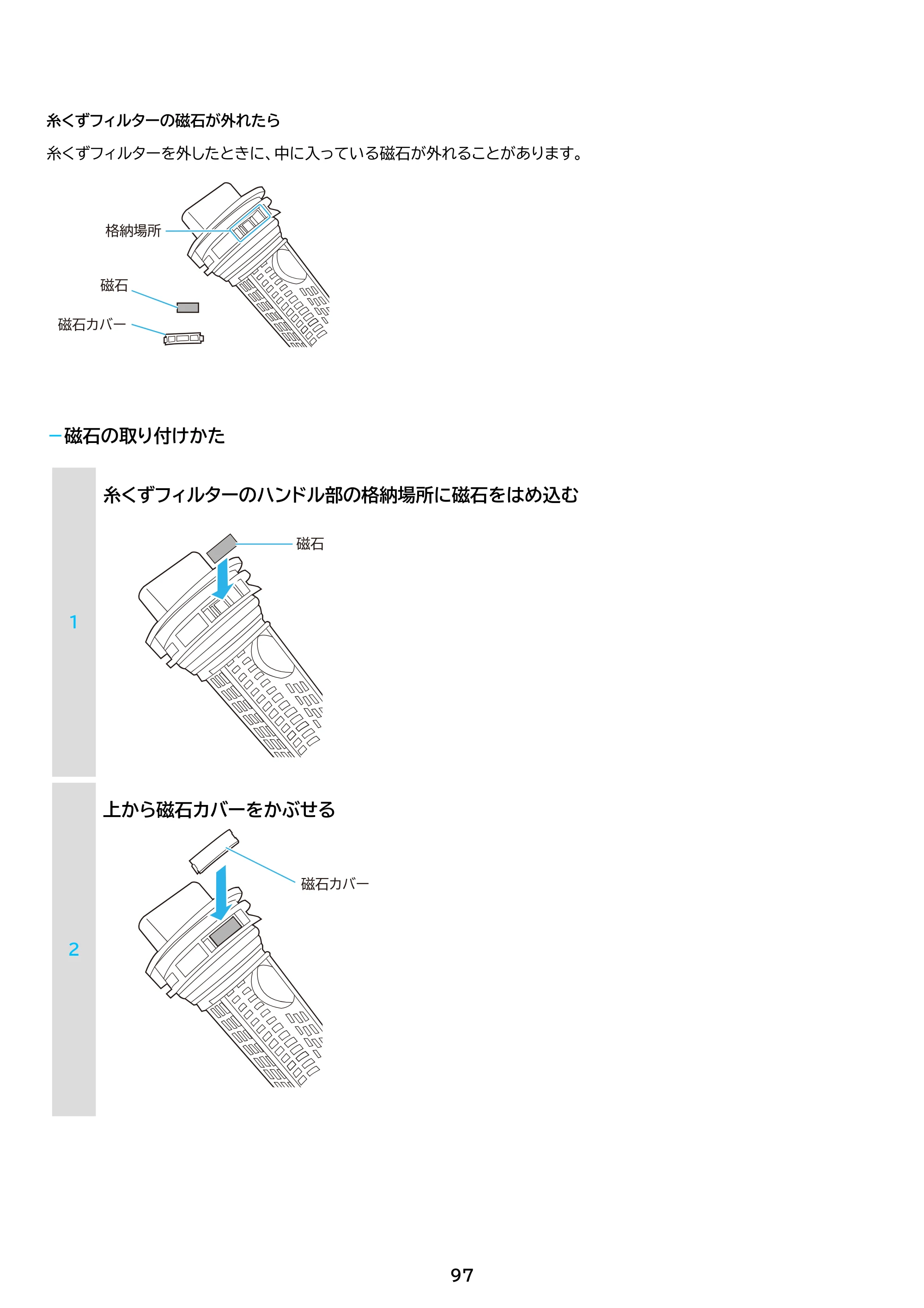 アイリスオーヤマ CDK852-W 取扱説明書 — 原本ページ — 97ページ