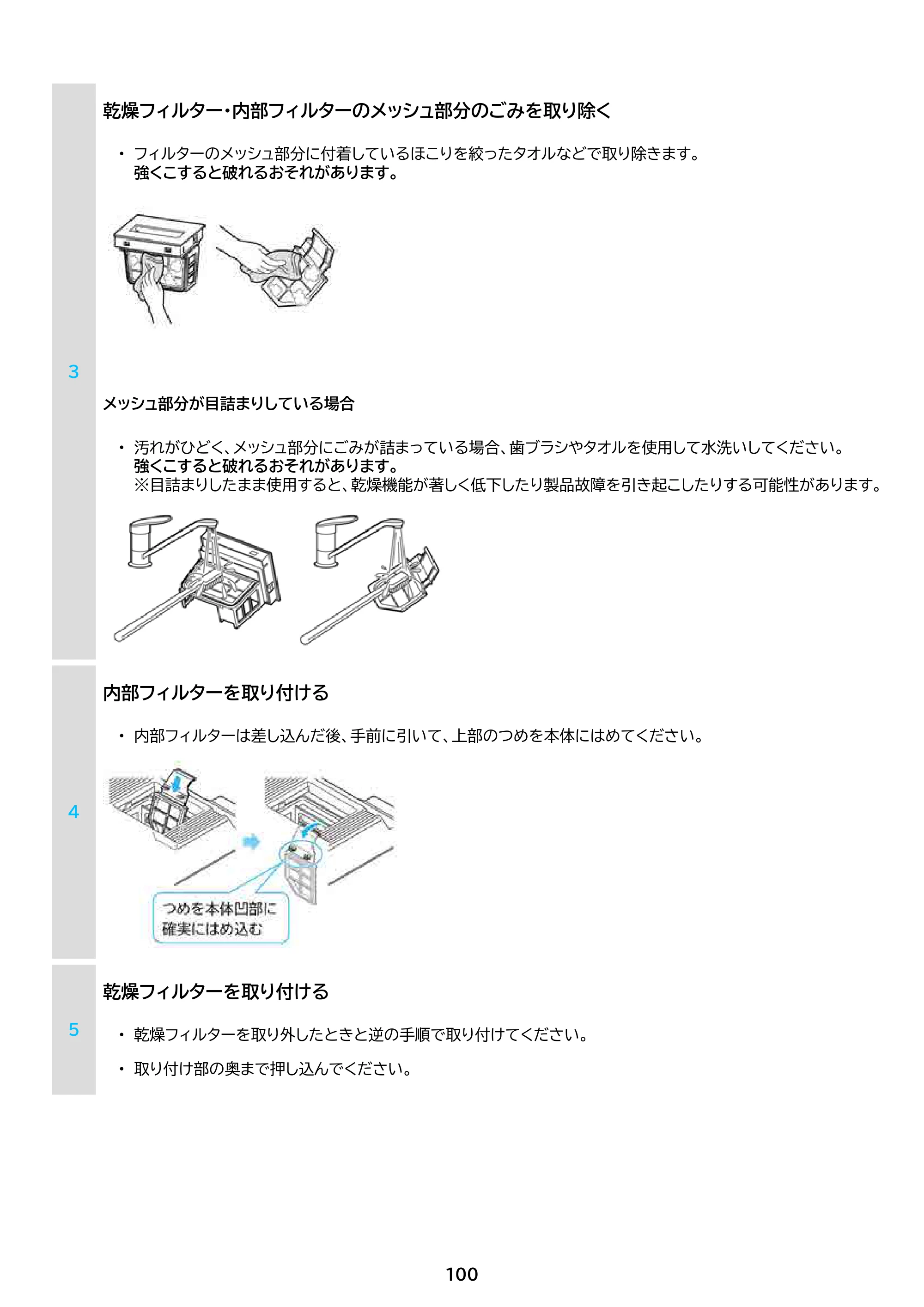 アイリスオーヤマ CDK852-W 取扱説明書 — 原本ページ — 100ページ