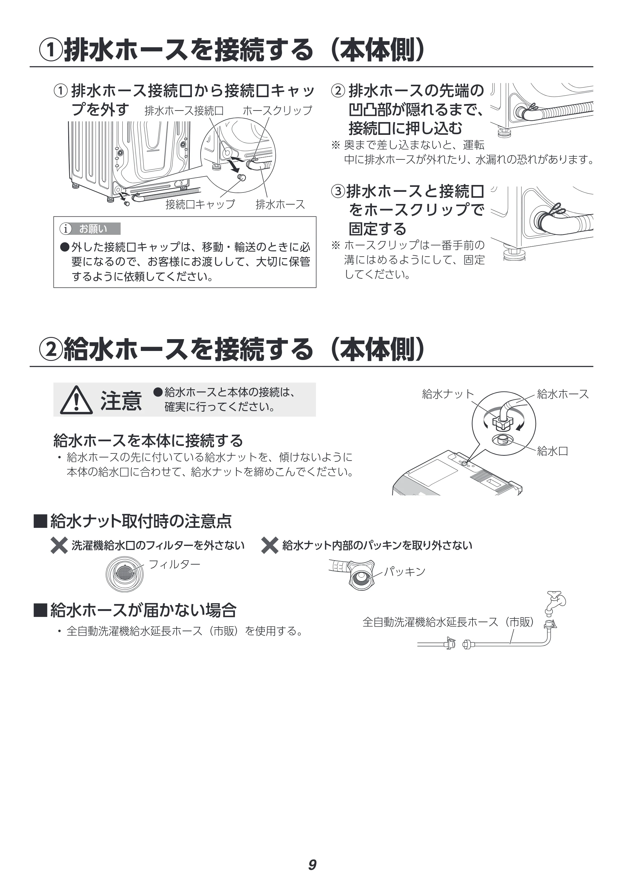 アイリスオーヤマ CDK852-W 取扱説明書 — 原本ページ — 122ページ