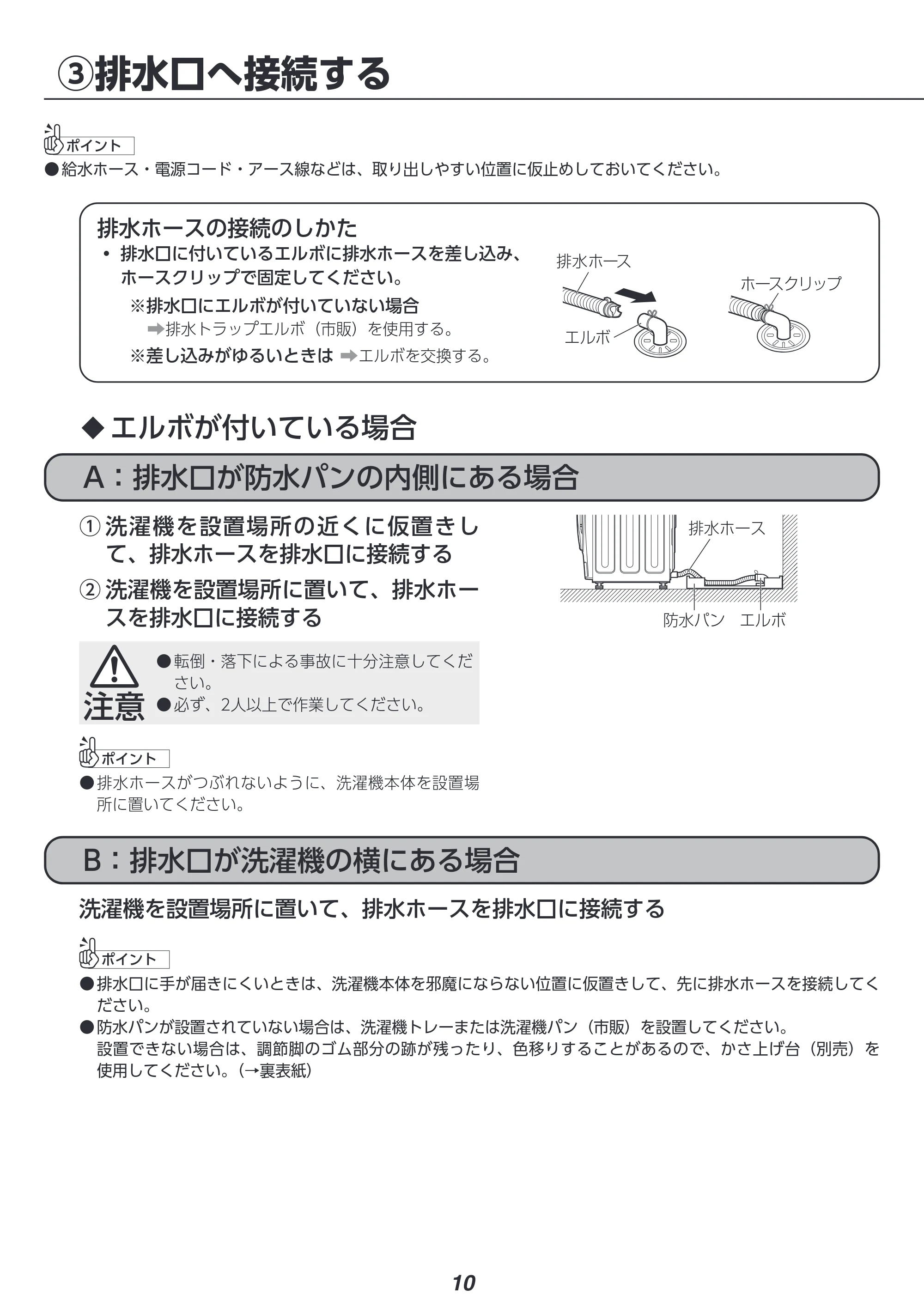 アイリスオーヤマ CDK852-W 取扱説明書 — 原本ページ — 123ページ