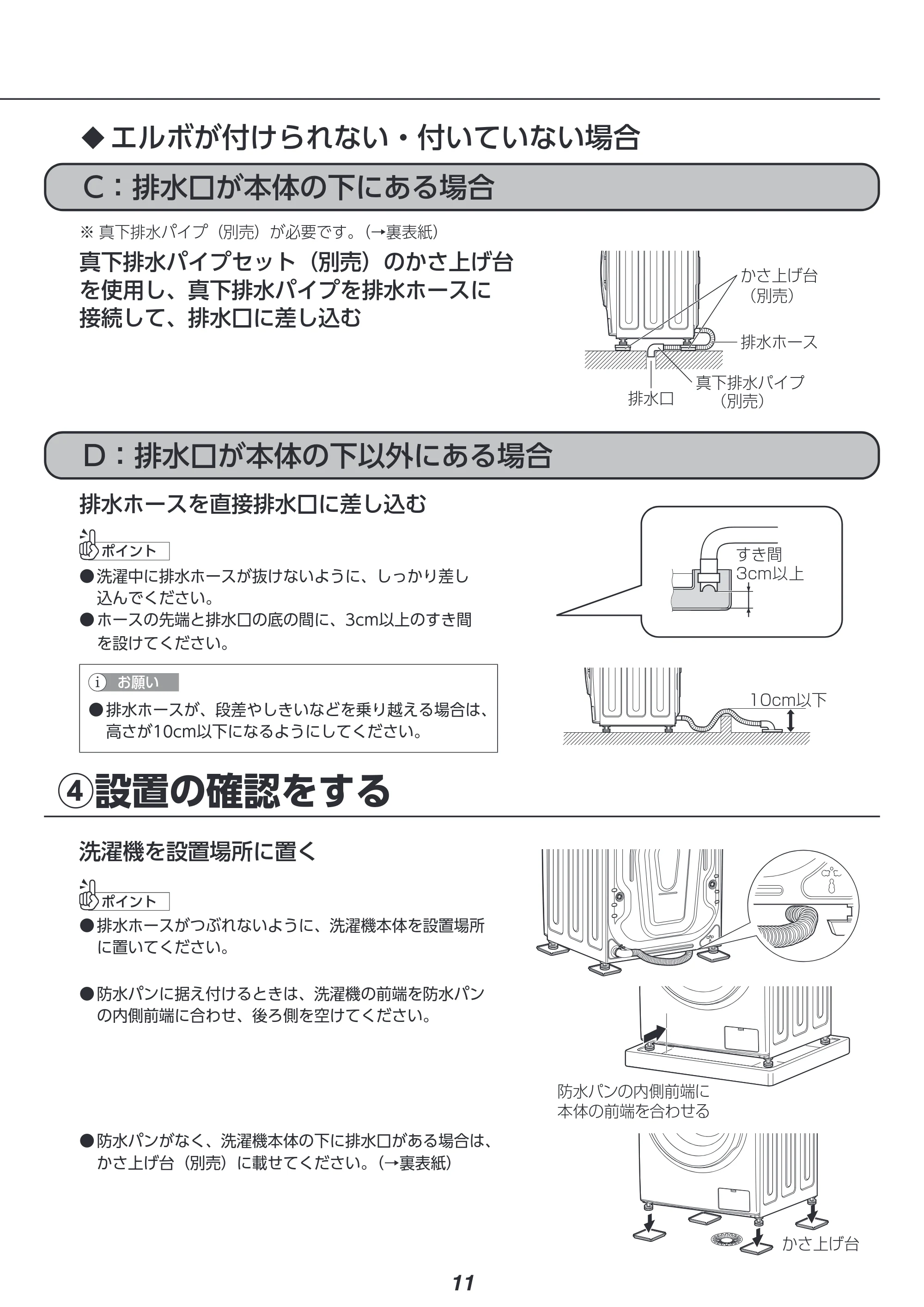 アイリスオーヤマ CDK852-W 取扱説明書 — 原本ページ — 124ページ