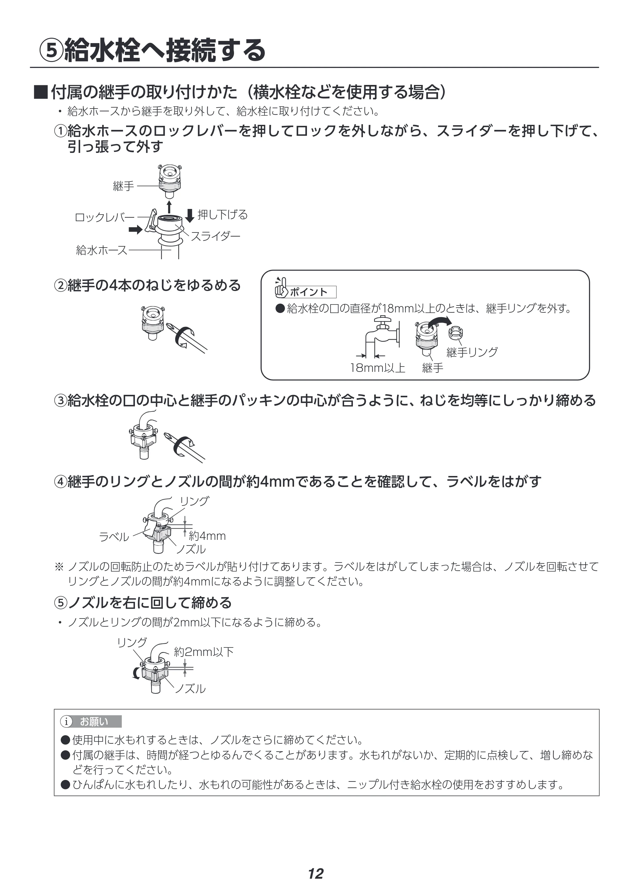 アイリスオーヤマ CDK852-W 取扱説明書 — 原本ページ — 125ページ