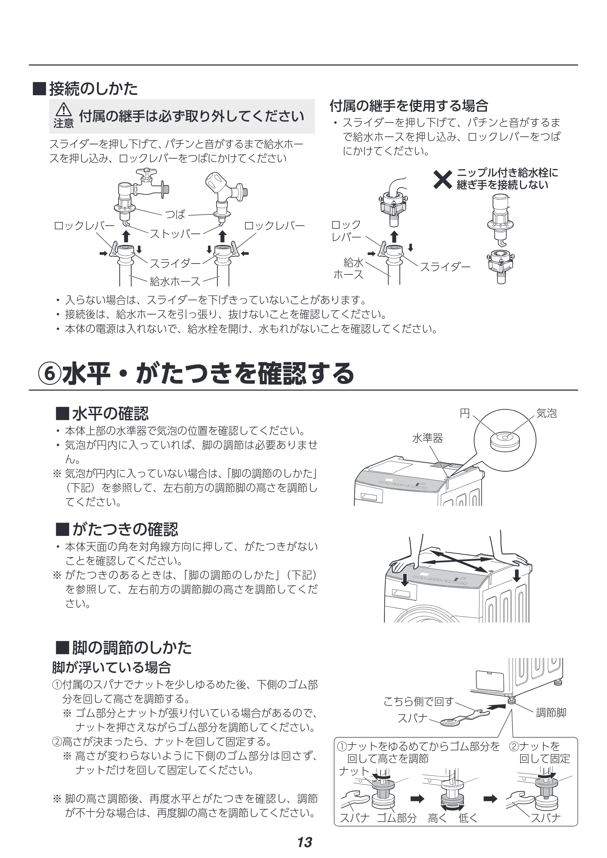 アイリスオーヤマ CDK852-W 取扱説明書 — 原本ページ — 126ページ