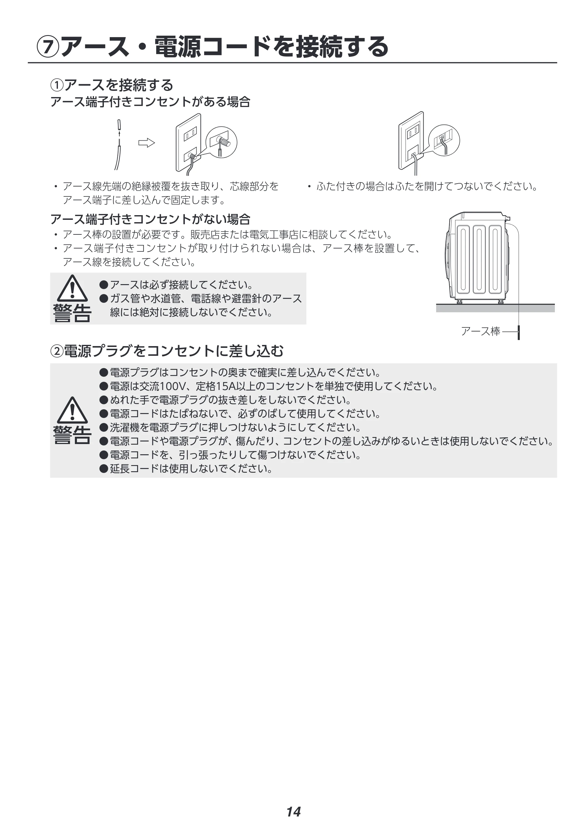 アイリスオーヤマ CDK852-W 取扱説明書 — 原本ページ — 127ページ