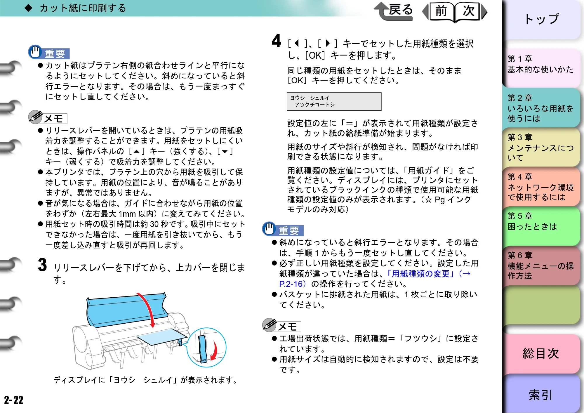 キヤノン W8400 PGインクモデル/染料インクモデル 共通マニュアル ユーザーズマニュアル （PDF形式／10.63Mバイト） — 原本ページ — 64ページ