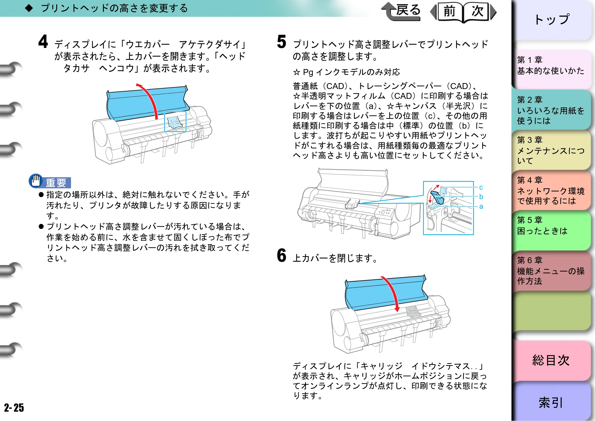 キヤノン W8400 PGインクモデル/染料インクモデル 共通マニュアル ユーザーズマニュアル （PDF形式／10.63Mバイト） — 原本ページ — 67ページ