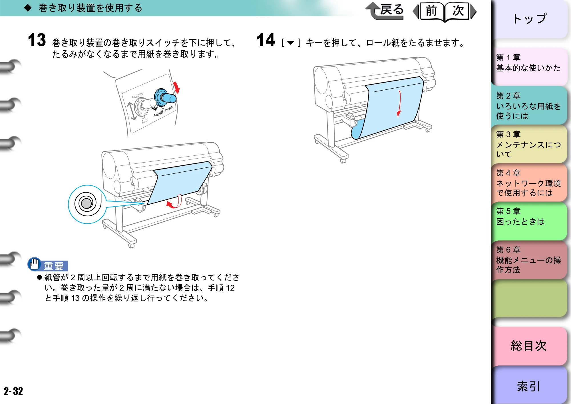 キヤノン W8400 PGインクモデル/染料インクモデル 共通マニュアル ユーザーズマニュアル （PDF形式／10.63Mバイト） — 原本ページ — 74ページ