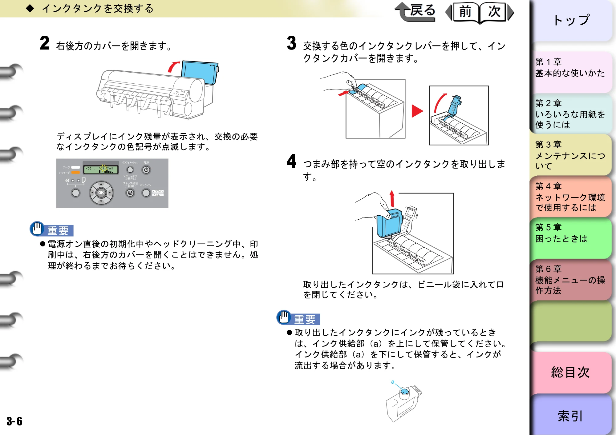 キヤノン W8400 PGインクモデル/染料インクモデル 共通マニュアル ユーザーズマニュアル （PDF形式／10.63Mバイト） — 原本ページ — 85ページ