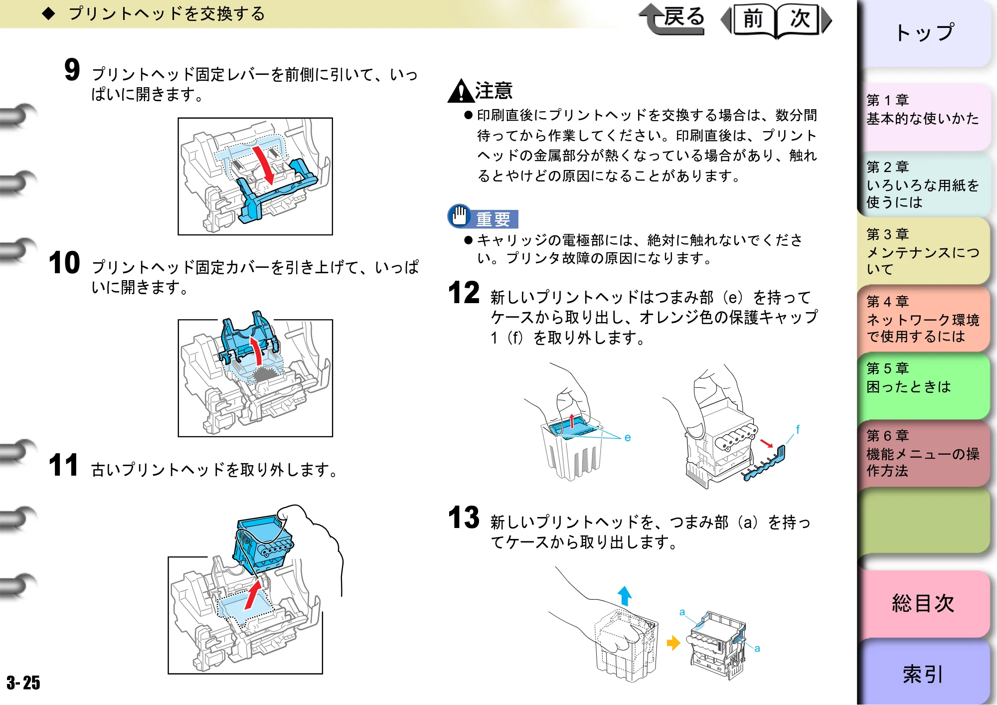 キヤノン W8400 PGインクモデル/染料インクモデル 共通マニュアル ユーザーズマニュアル （PDF形式／10.63Mバイト） — 原本ページ — 104ページ