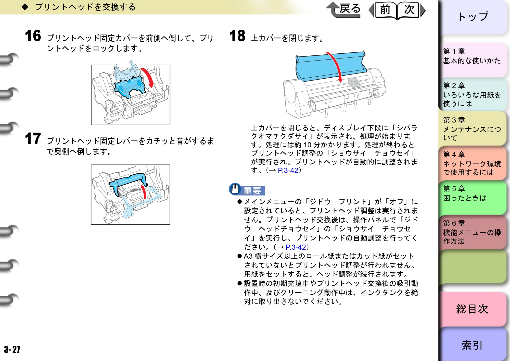 キヤノン W8400 PGインクモデル/染料インクモデル 共通マニュアル ユーザーズマニュアル （PDF形式／10.63Mバイト） — 原本ページ — 106ページ