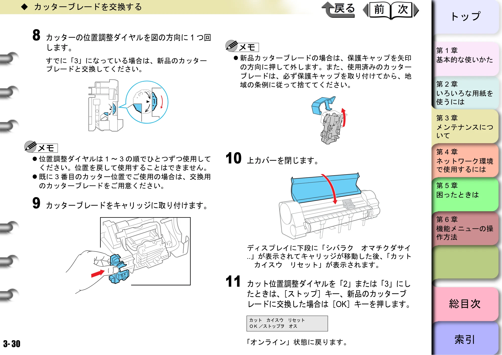 キヤノン W8400 PGインクモデル/染料インクモデル 共通マニュアル ユーザーズマニュアル （PDF形式／10.63Mバイト） — 原本ページ — 109ページ