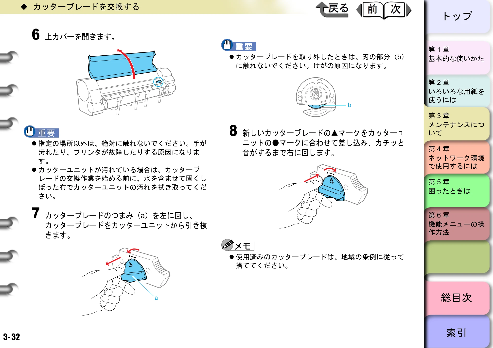 キヤノン W8400 PGインクモデル/染料インクモデル 共通マニュアル ユーザーズマニュアル （PDF形式／10.63Mバイト） — 原本ページ — 111ページ
