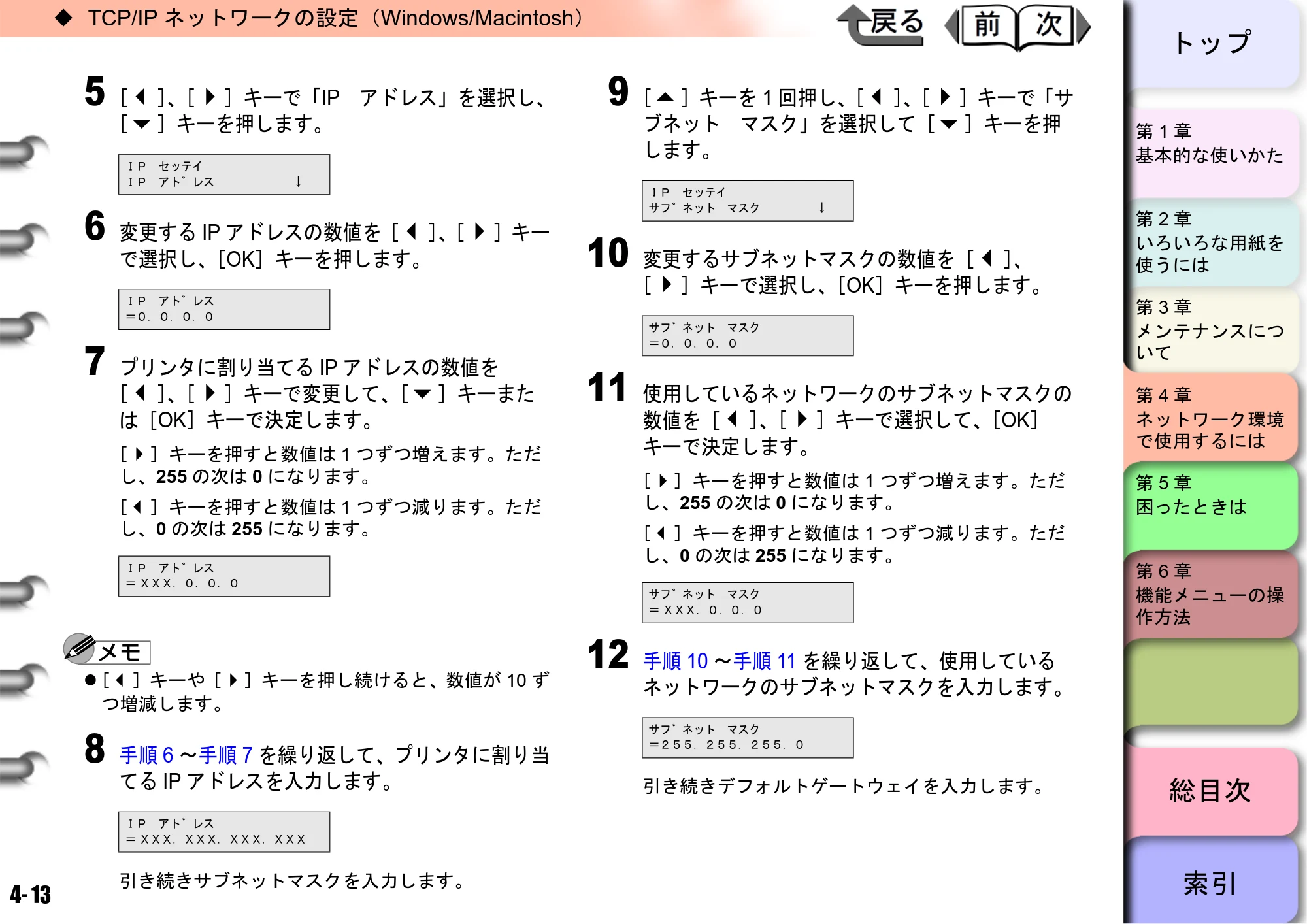 キヤノン W8400 PGインクモデル/染料インクモデル 共通マニュアル ユーザーズマニュアル （PDF形式／10.63Mバイト） — 原本ページ — 145ページ