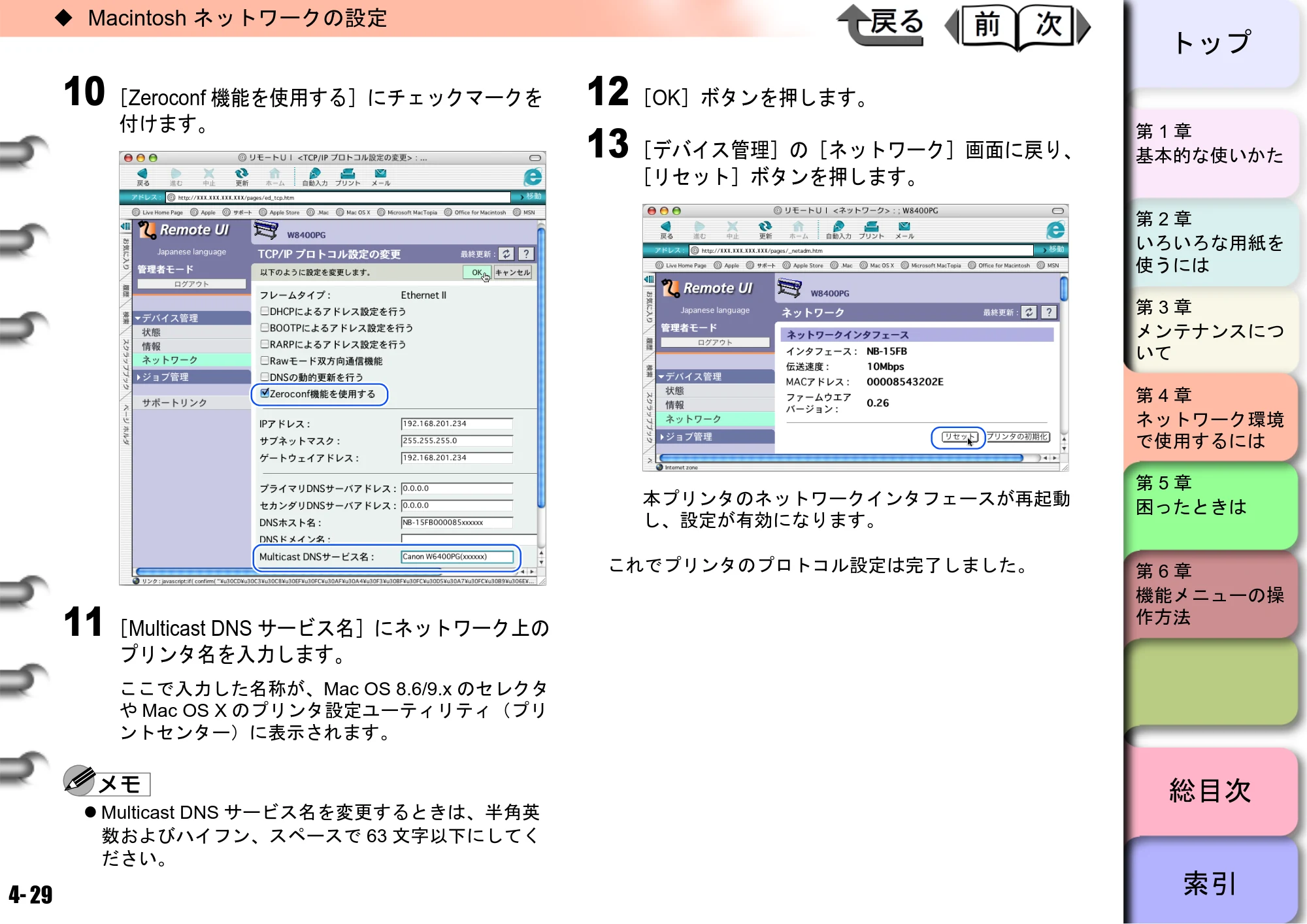 キヤノン W8400 PGインクモデル/染料インクモデル 共通マニュアル ユーザーズマニュアル （PDF形式／10.63Mバイト） — 原本ページ — 161ページ